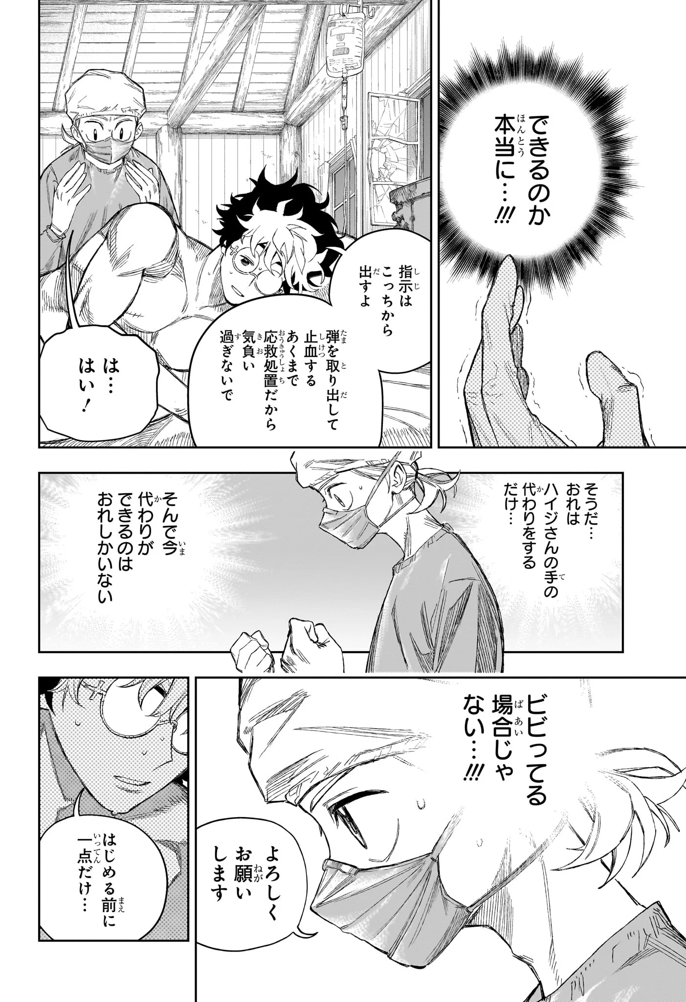 Under Doctor Chap 25 - Next Chap 26