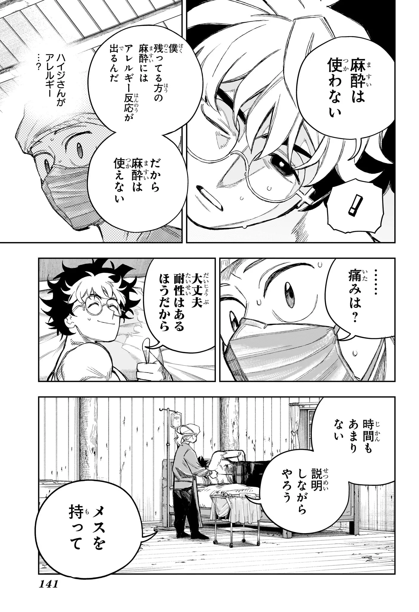 Under Doctor Chap 25 - Next Chap 26