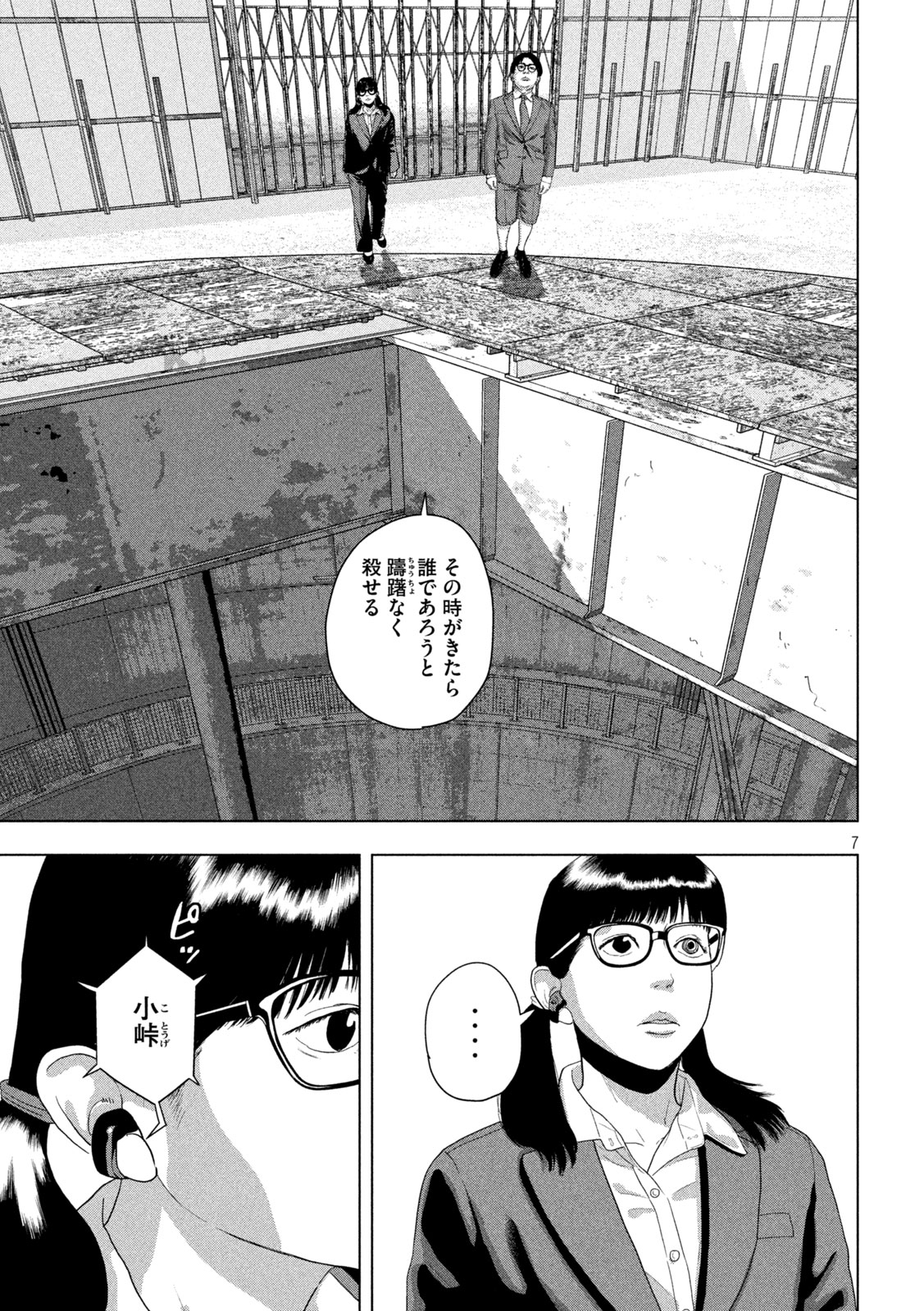 Under Ninja Chap 161 - Next Chap 162
