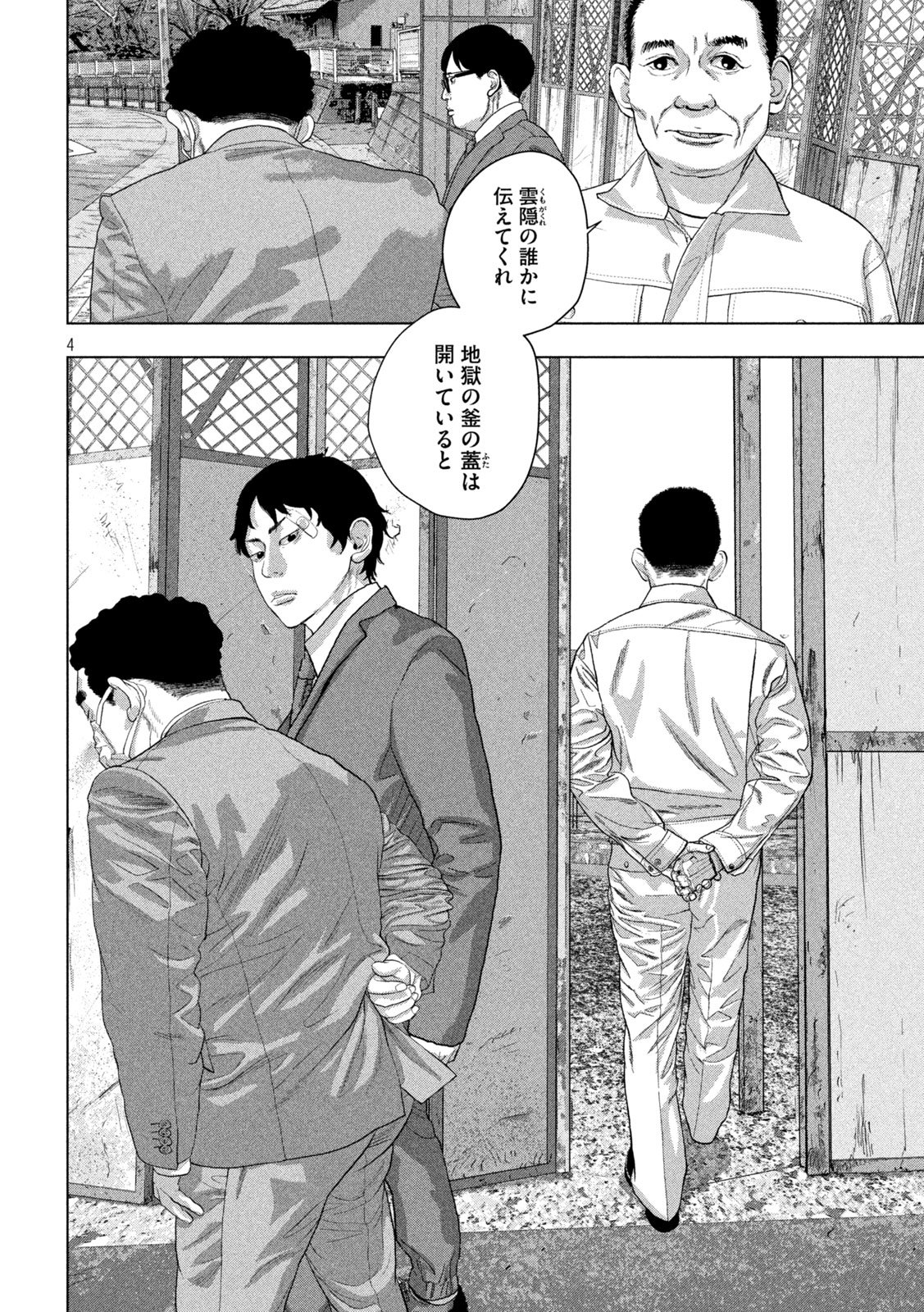 Under Ninja Chap 161 - Next Chap 162