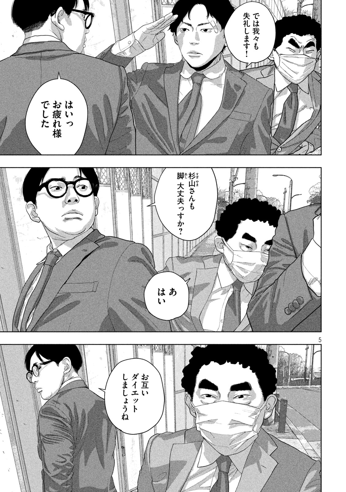 Under Ninja Chap 161 - Next Chap 162
