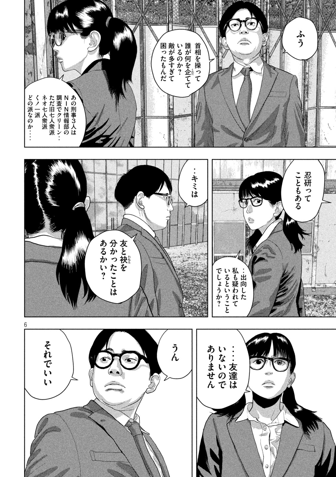 Under Ninja Chap 161 - Next Chap 162