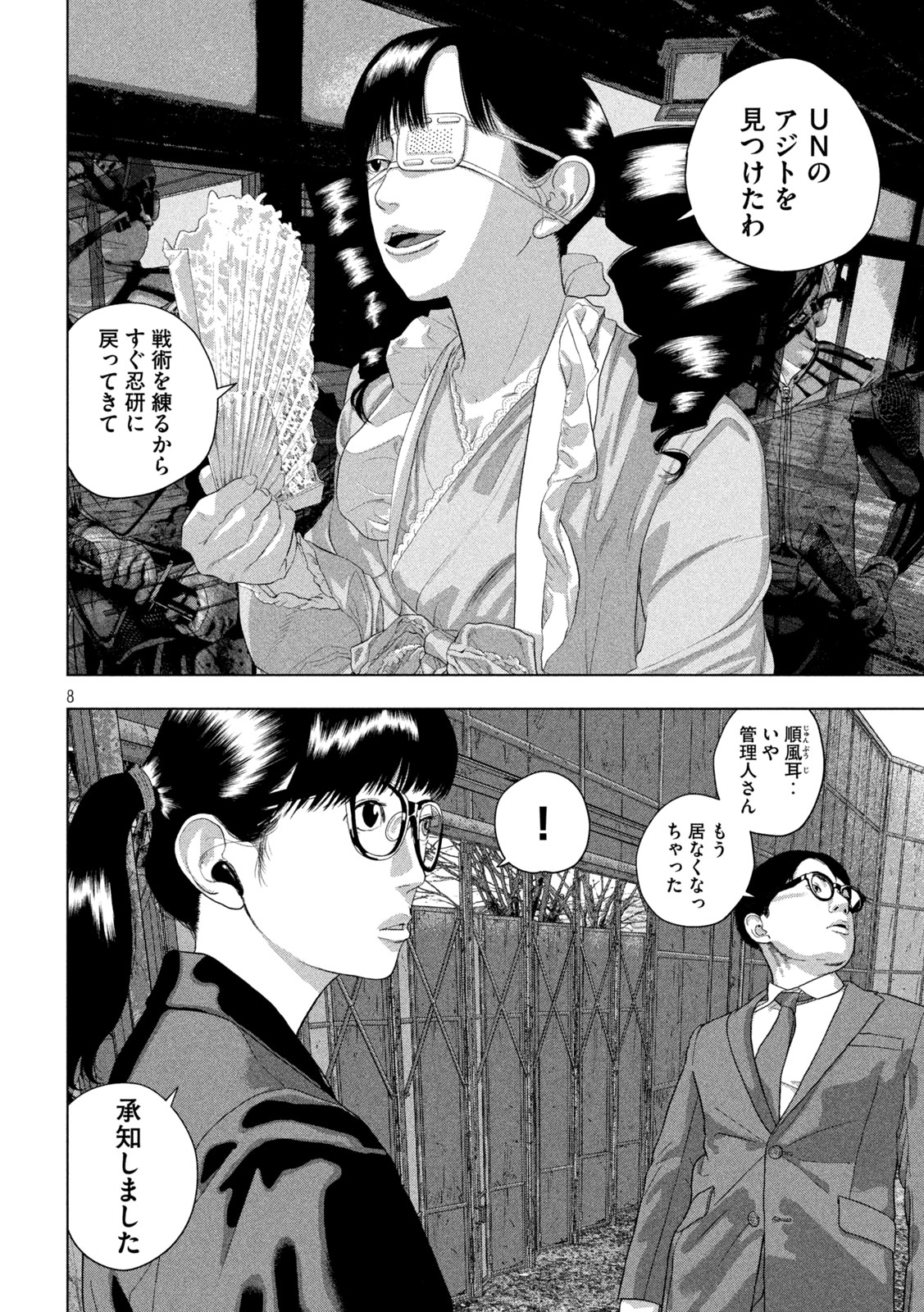 Under Ninja Chap 161 - Next Chap 162