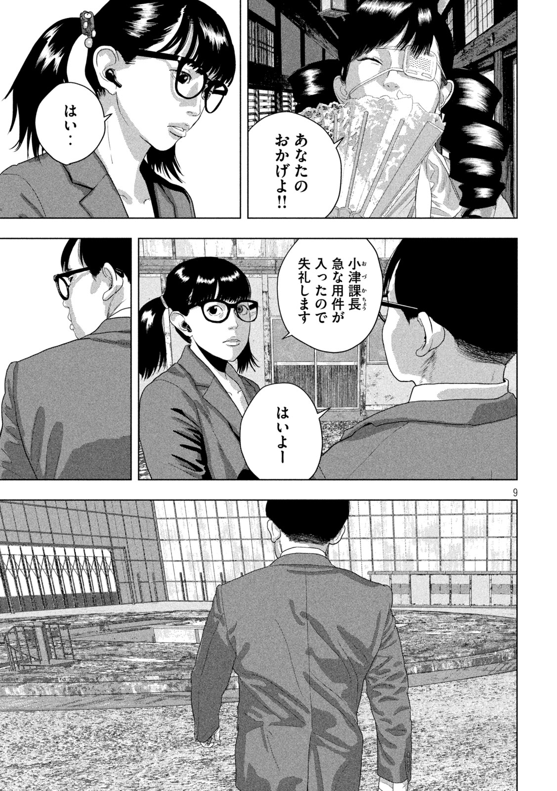 Under Ninja Chap 161 - Next Chap 162