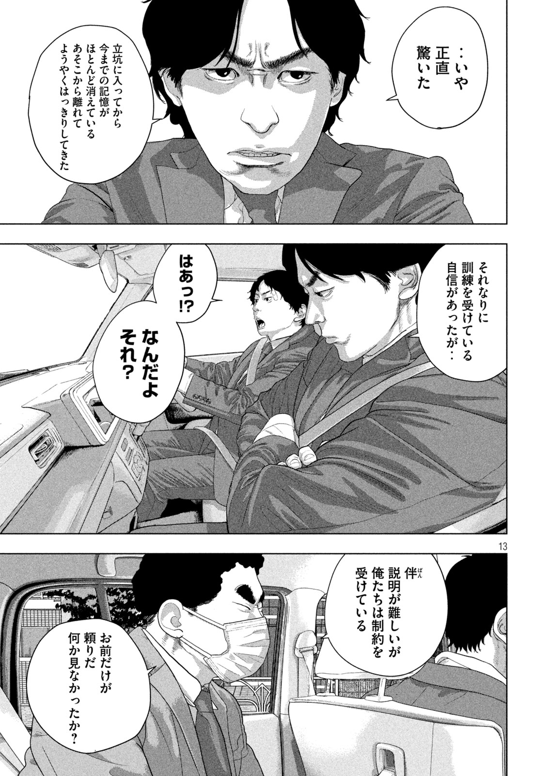 Under Ninja Chap 161 - Next Chap 162