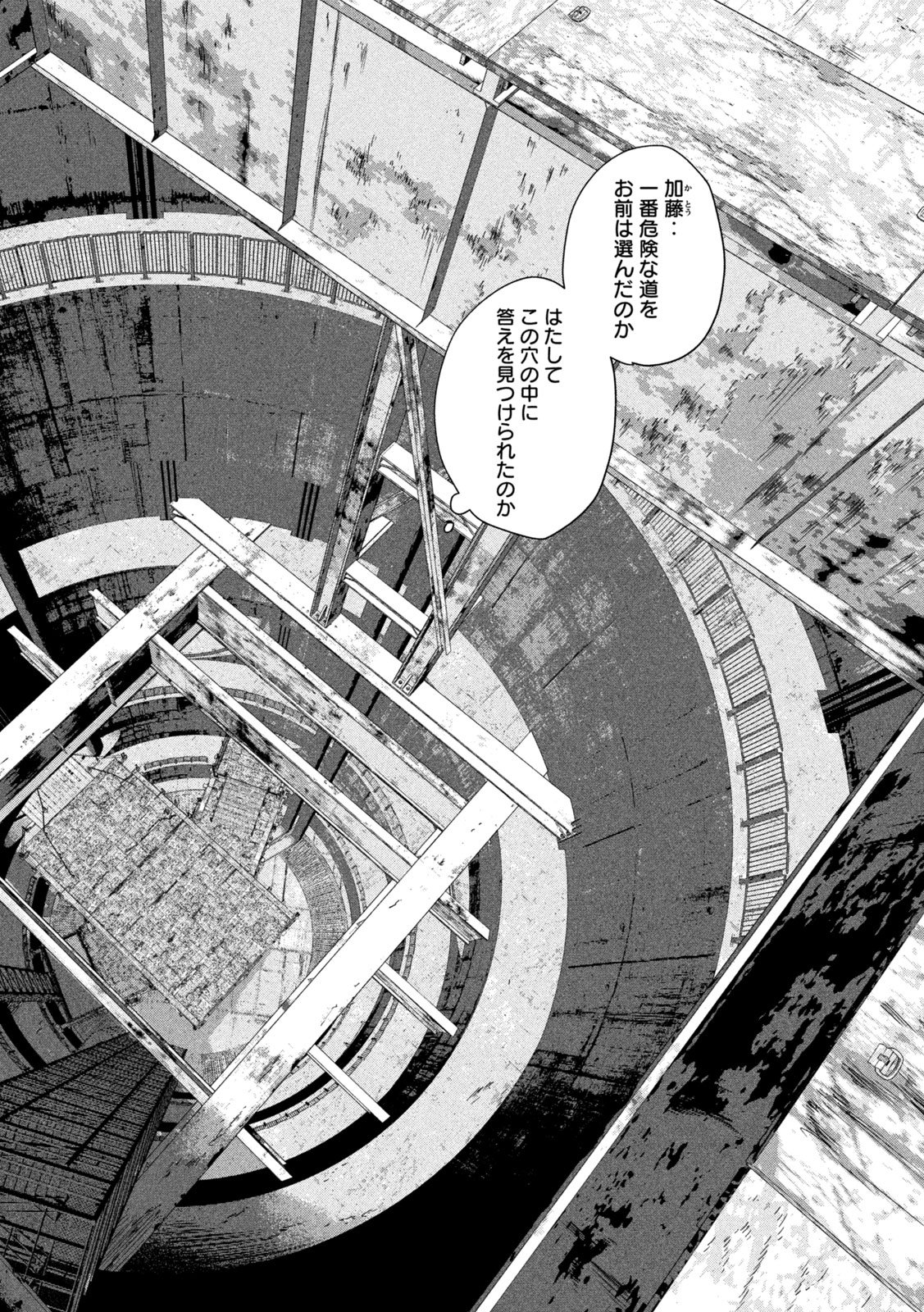 Under Ninja Chap 161 - Next Chap 162
