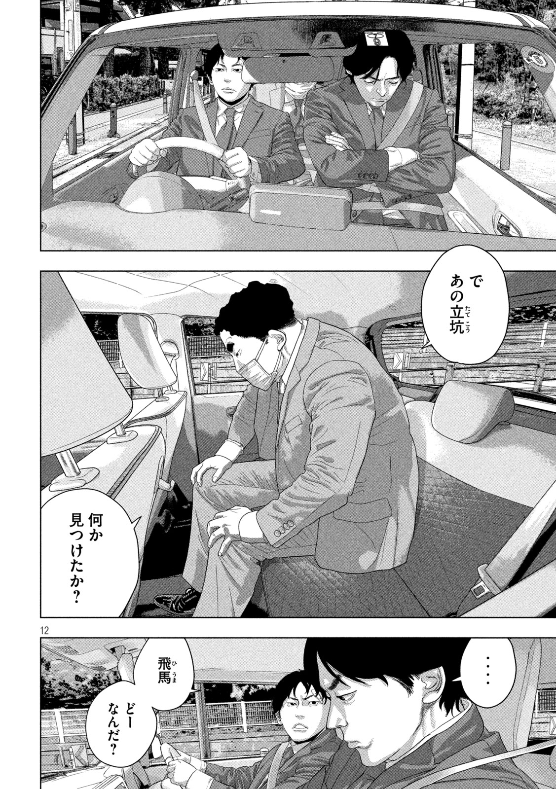 Under Ninja Chap 161 - Next Chap 162