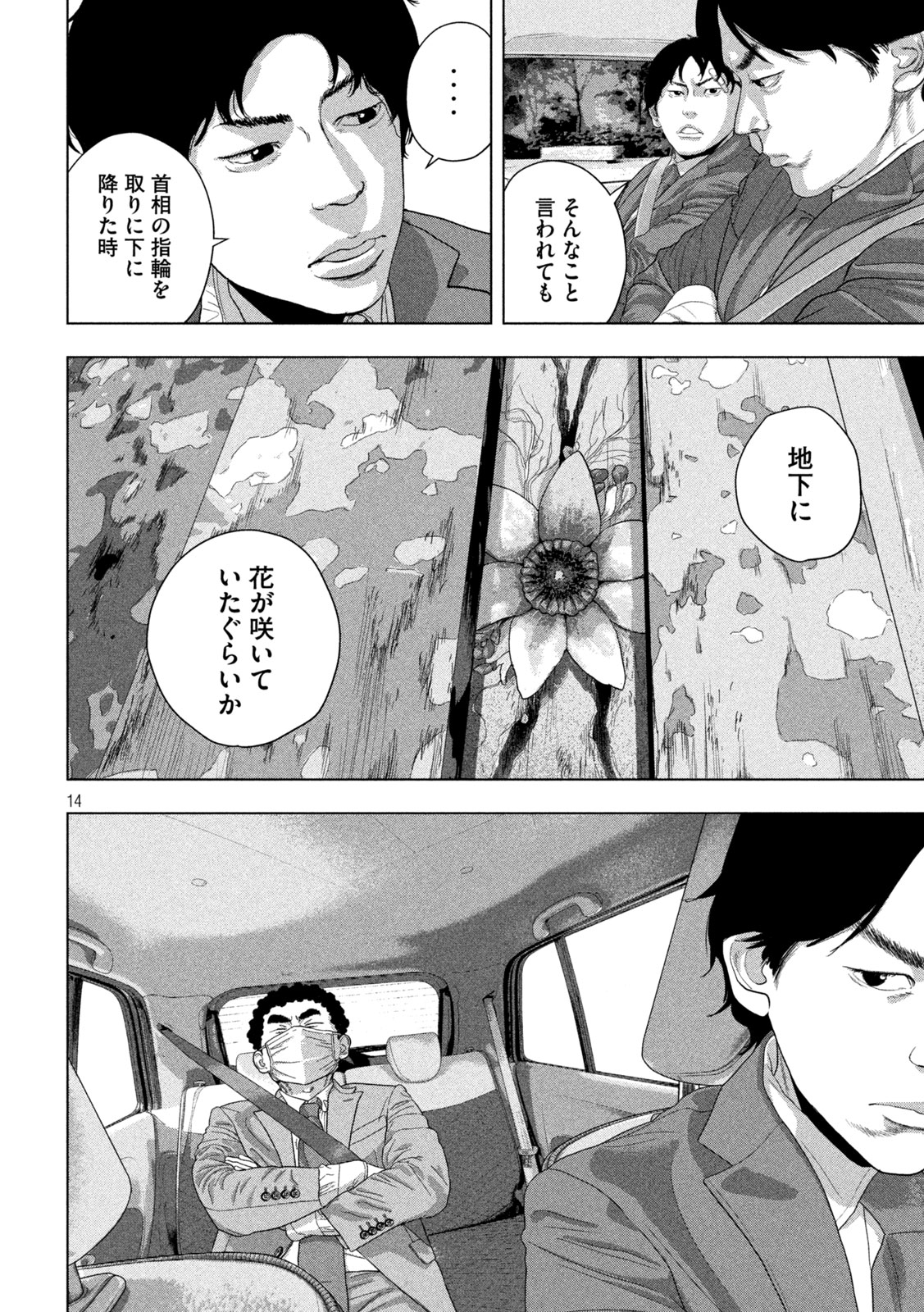 Under Ninja Chap 161 - Next Chap 162