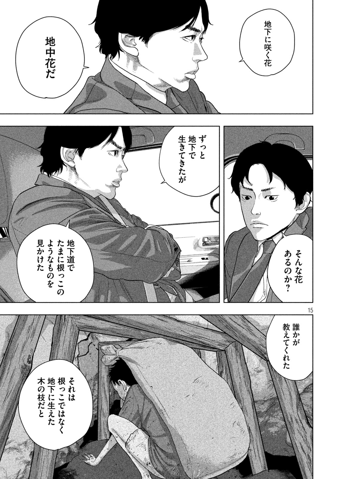 Under Ninja Chap 161 - Next Chap 162