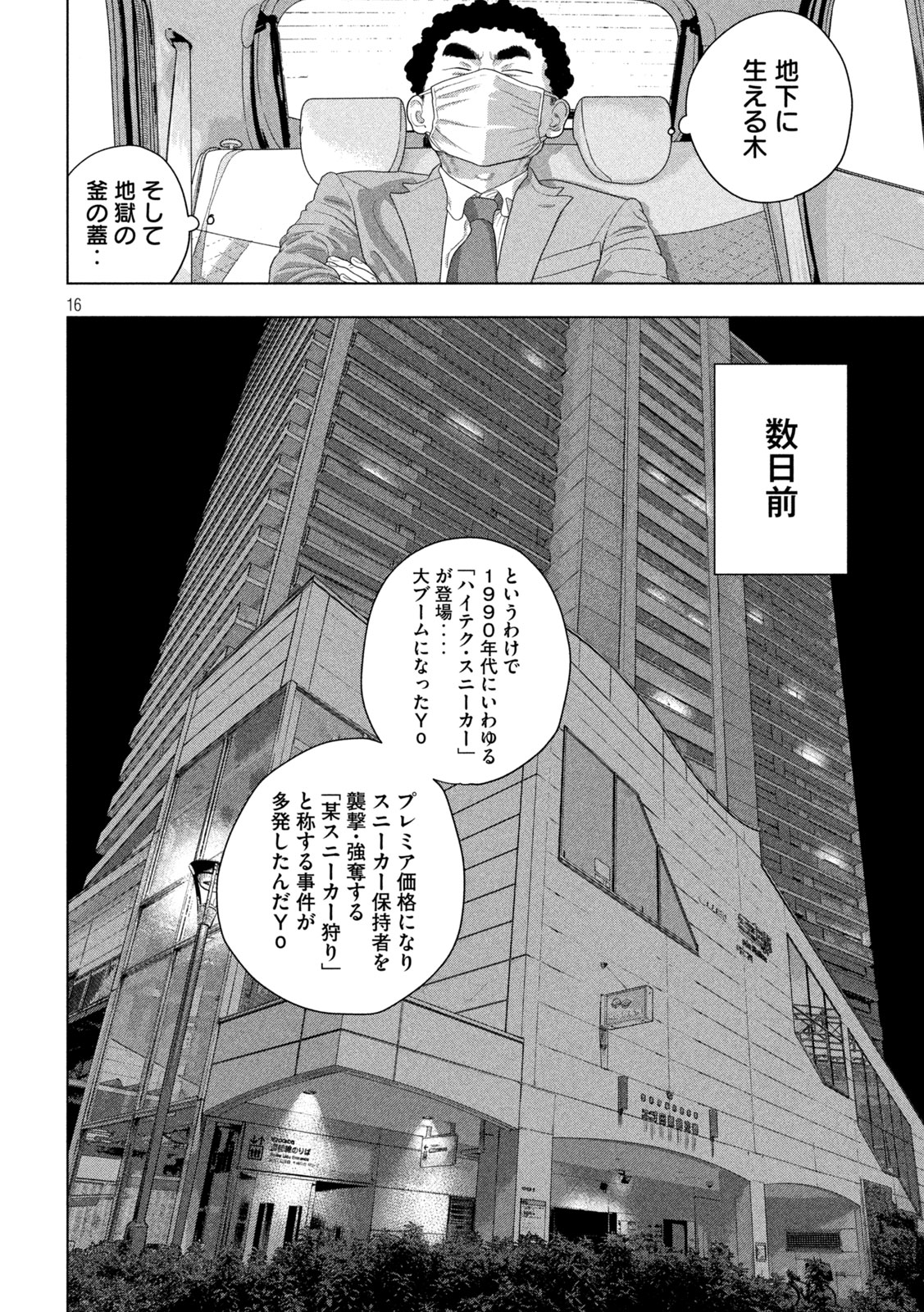 Under Ninja Chap 161 - Next Chap 162