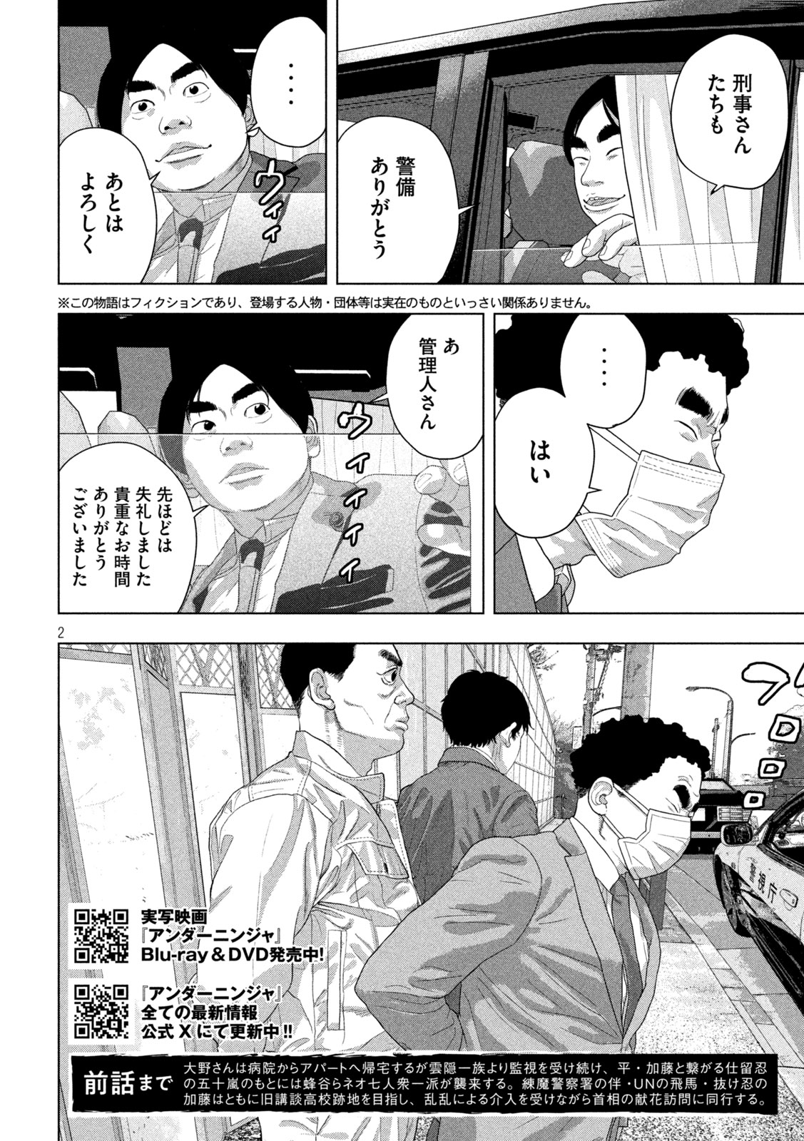 Under Ninja Chap 161 - Next Chap 162