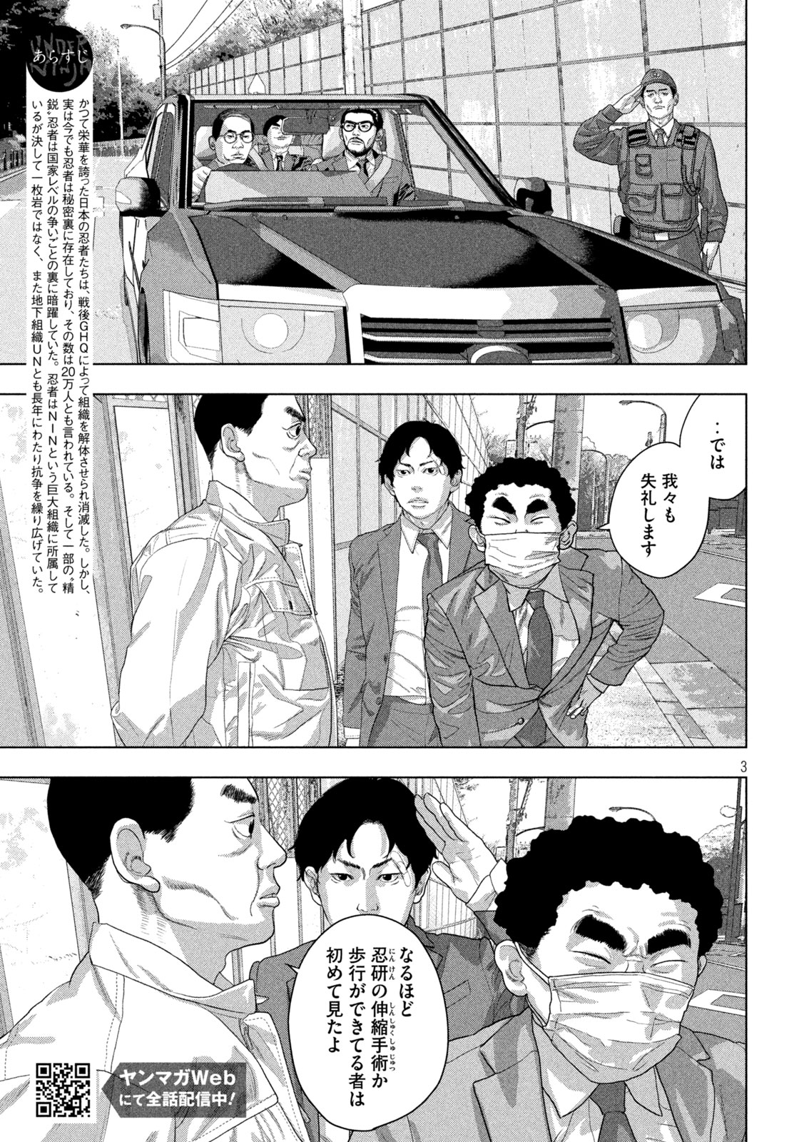 Under Ninja Chap 161 - Next Chap 162
