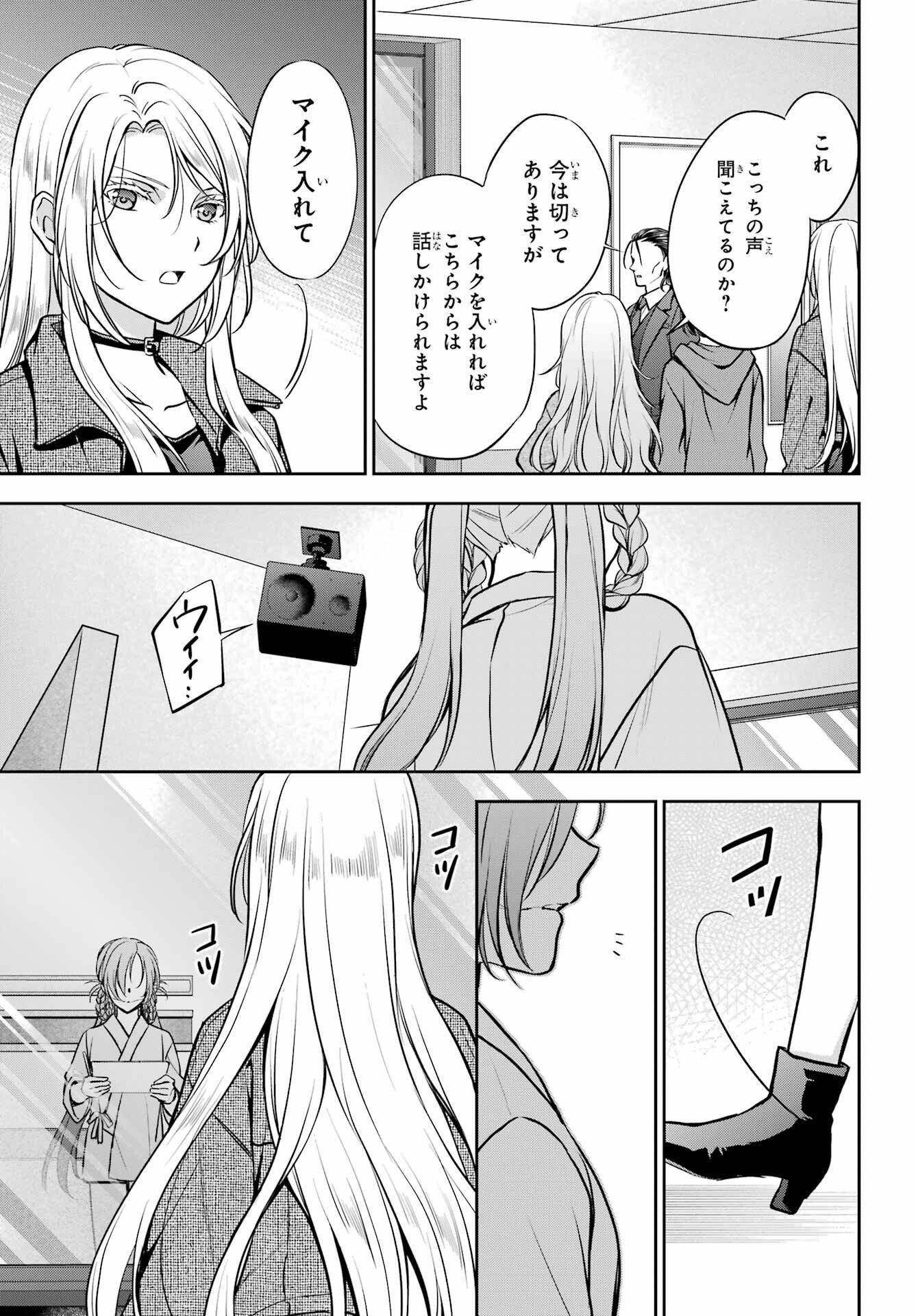 裏世界ピクニック Chap 90 - Next Chap 91