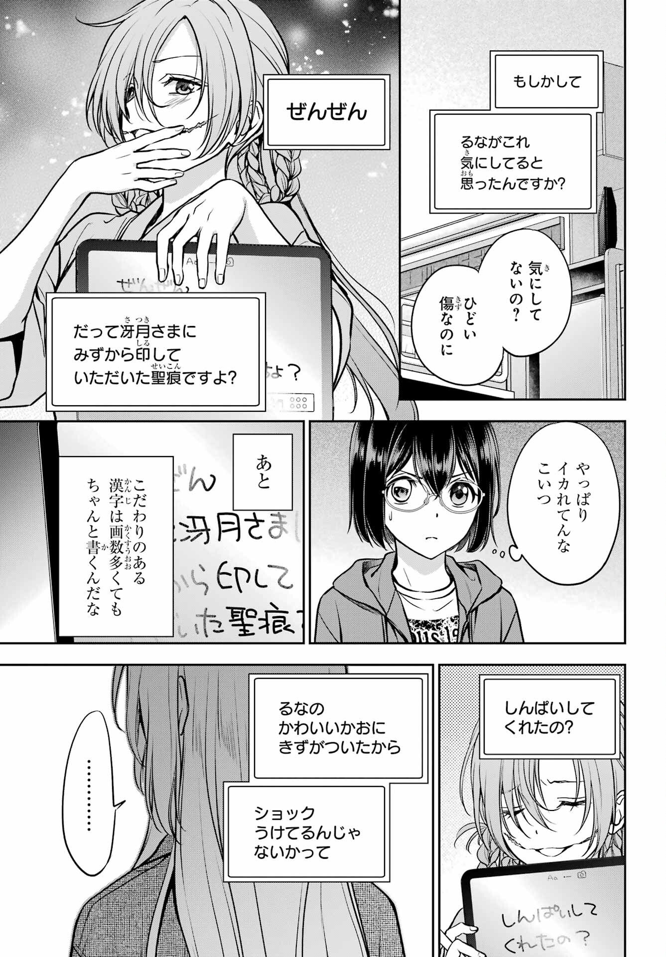 裏世界ピクニック Chap 90 - Next Chap 91