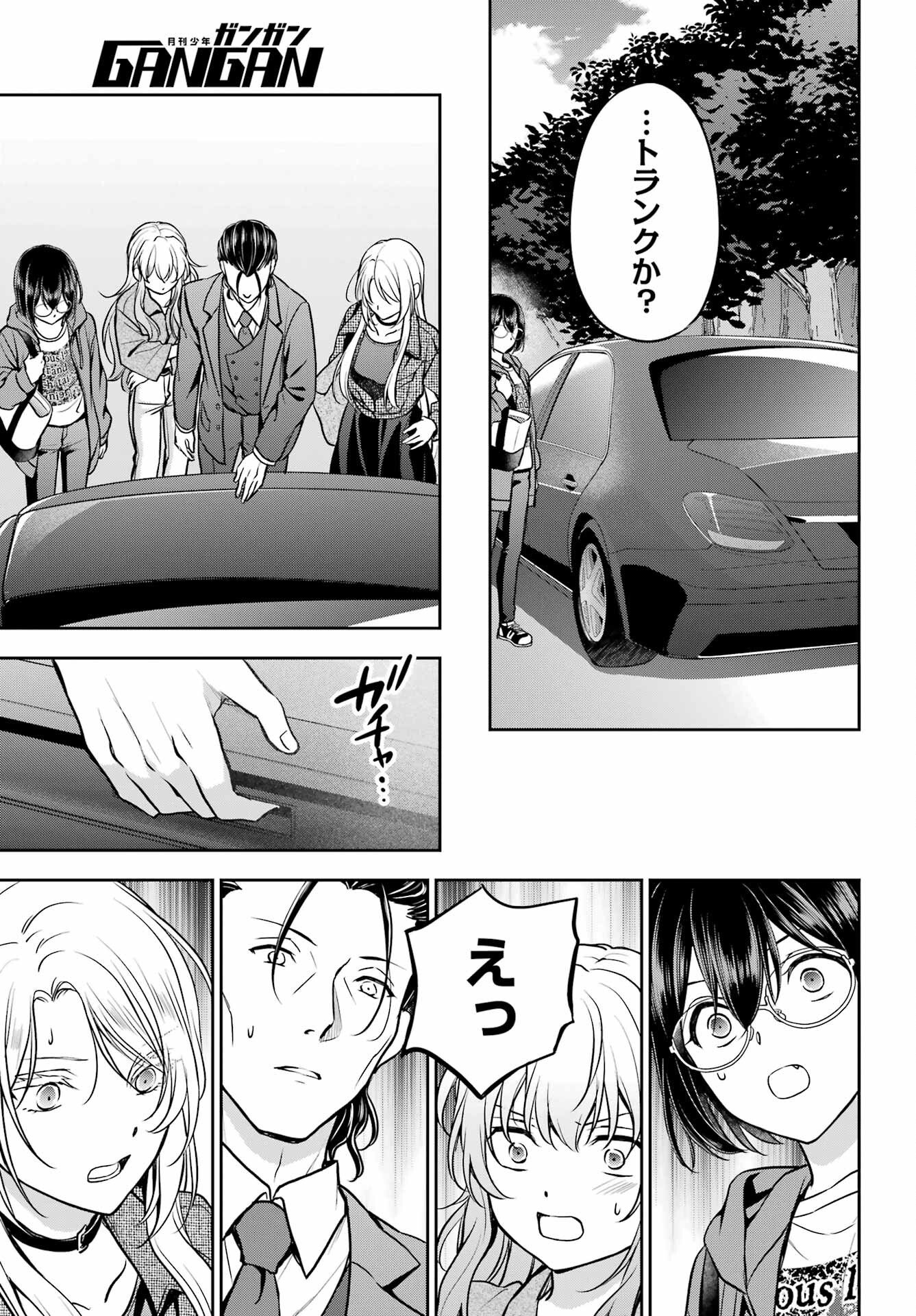 裏世界ピクニック Chap 90 - Next Chap 91