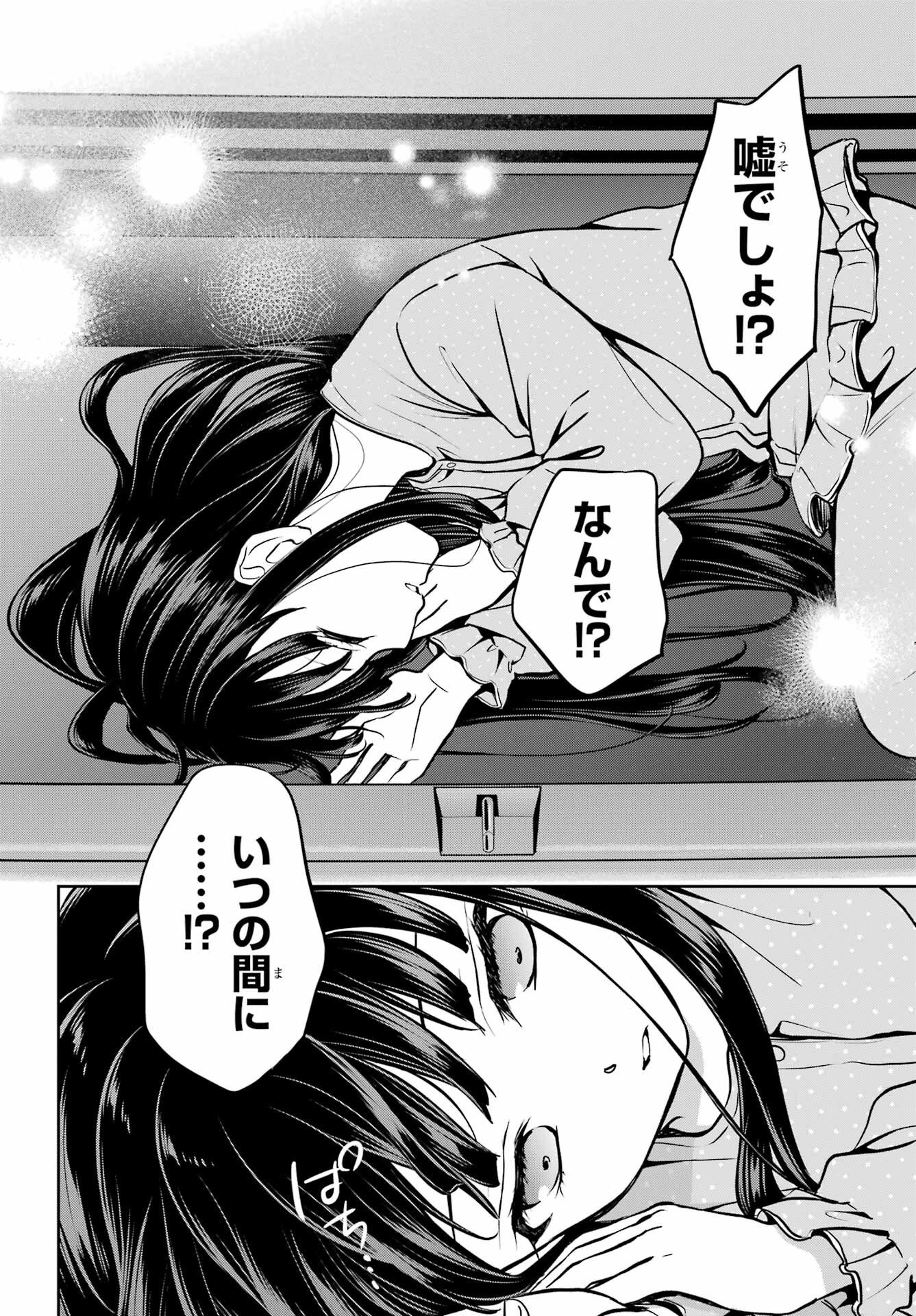 裏世界ピクニック Chap 90 - Next Chap 91