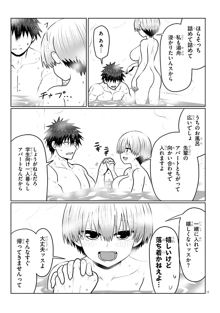 Uzaki-chan wa Asobitai! Chap 136 - Next Chap 137