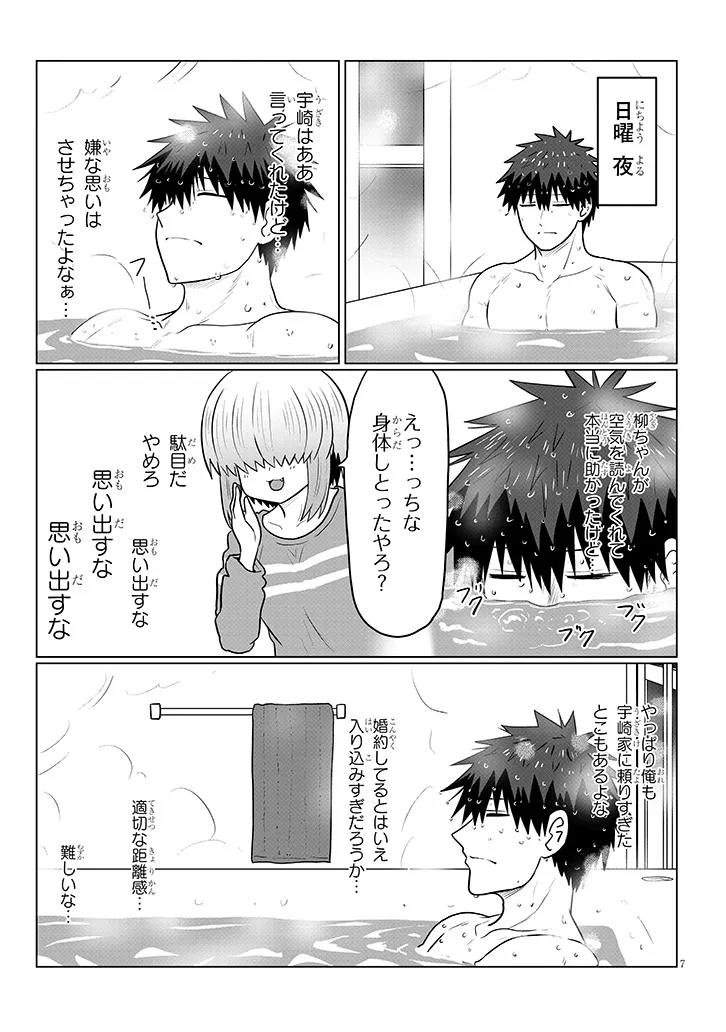 Uzaki-chan wa Asobitai! Chap 136 - Next Chap 137
