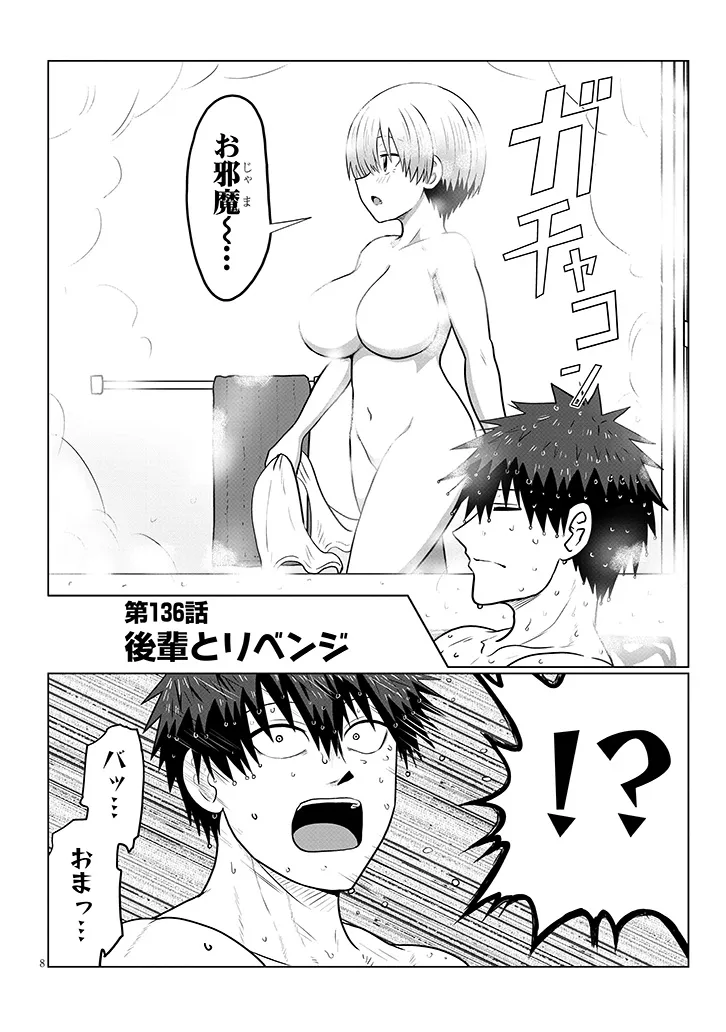 Uzaki-chan wa Asobitai! Chap 136 - Next Chap 137