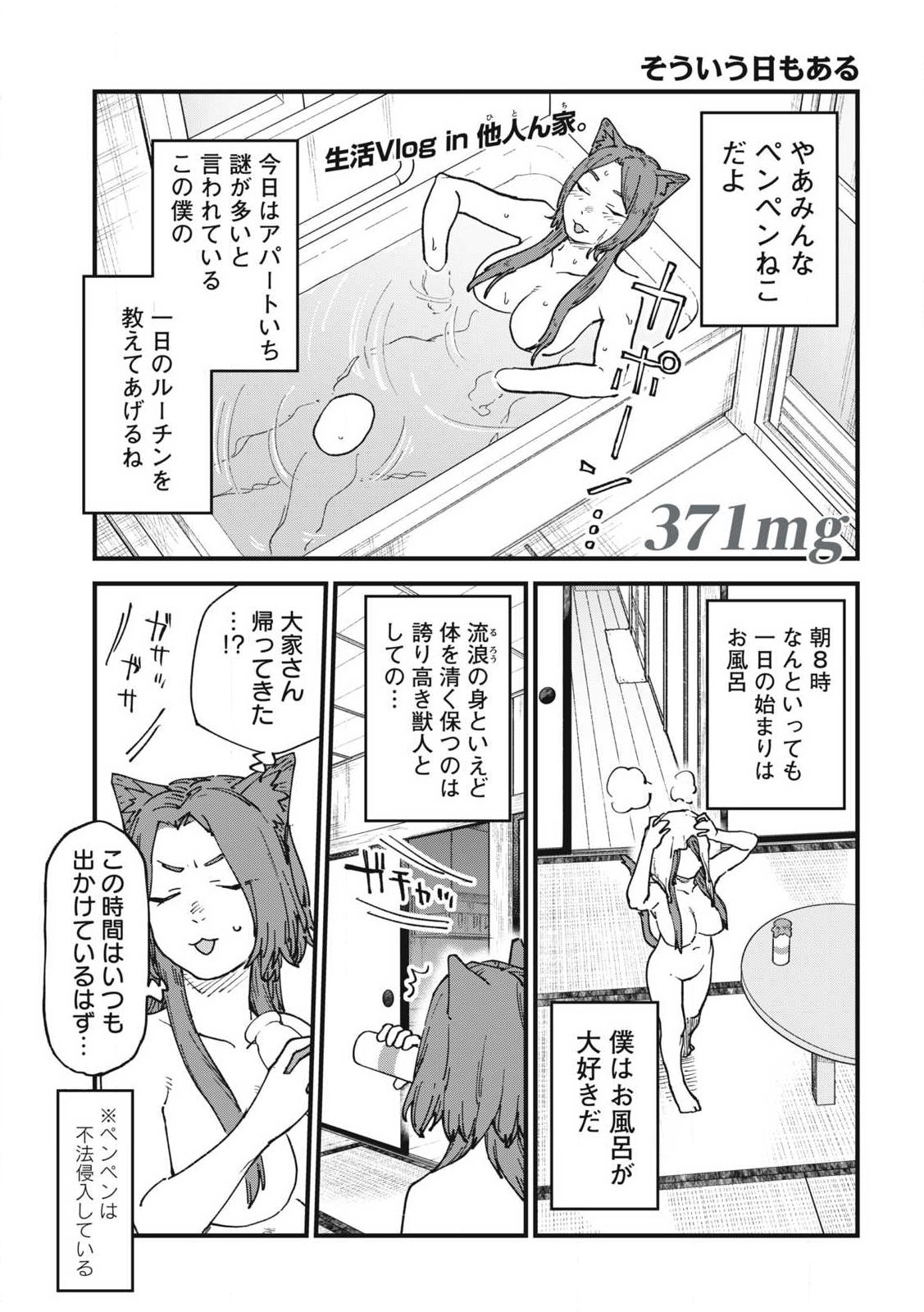ヤニねこ Chap 371 - Next Chap 372