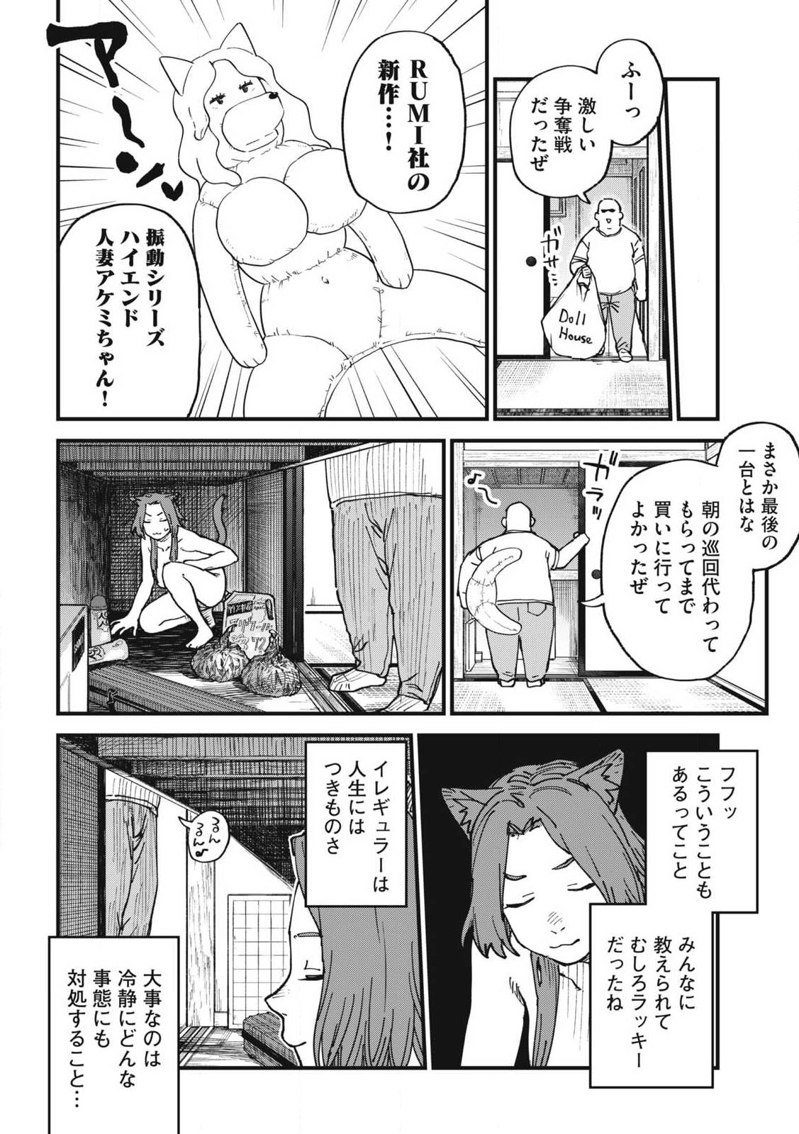ヤニねこ Chap 371 - Next Chap 372
