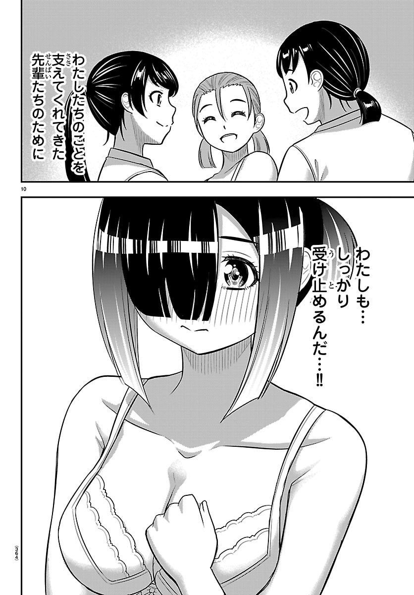 ヤンキーJKクズハナちゃん Chap 281 - Next Chap 282