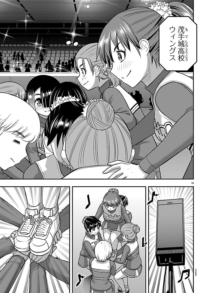 ヤンキーJKクズハナちゃん Chap 281 - Next Chap 282