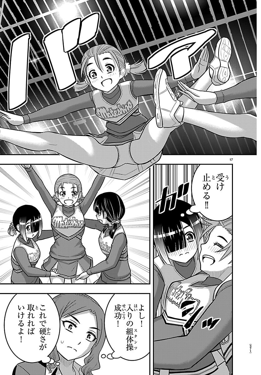 ヤンキーJKクズハナちゃん Chap 281 - Next Chap 282