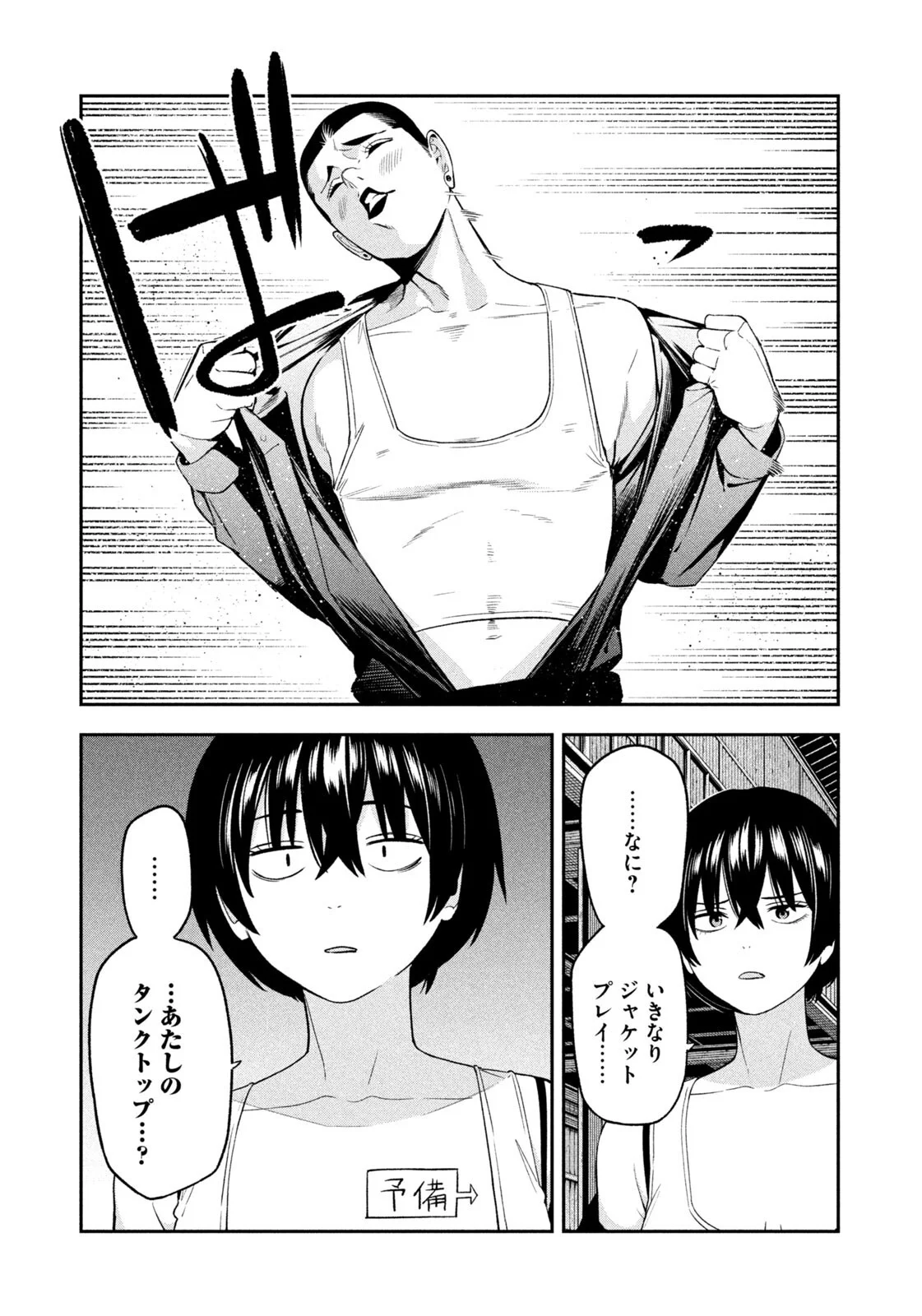 夜鷹ふたたび Chap 22 - Next Chap 23