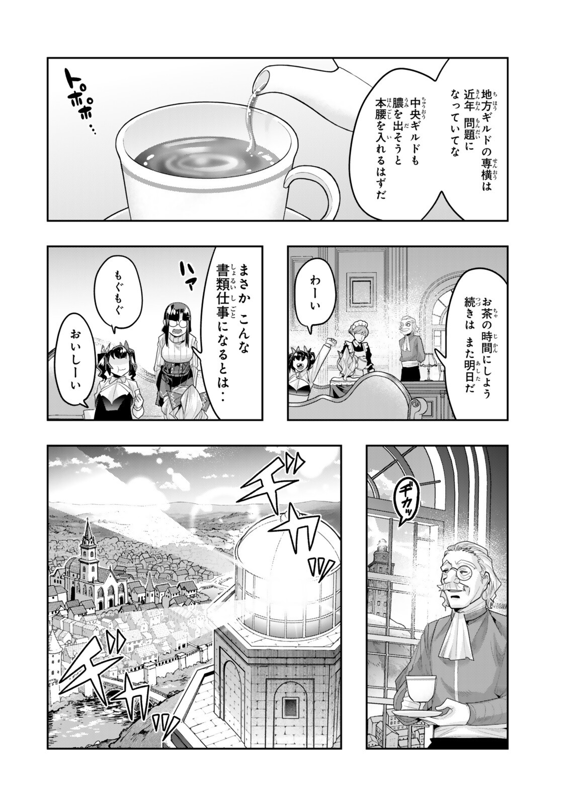 Yoku Wakaranai Keredo Isekai ni Tensei Shiteita You Desu Chap 153 - Next Chap 154