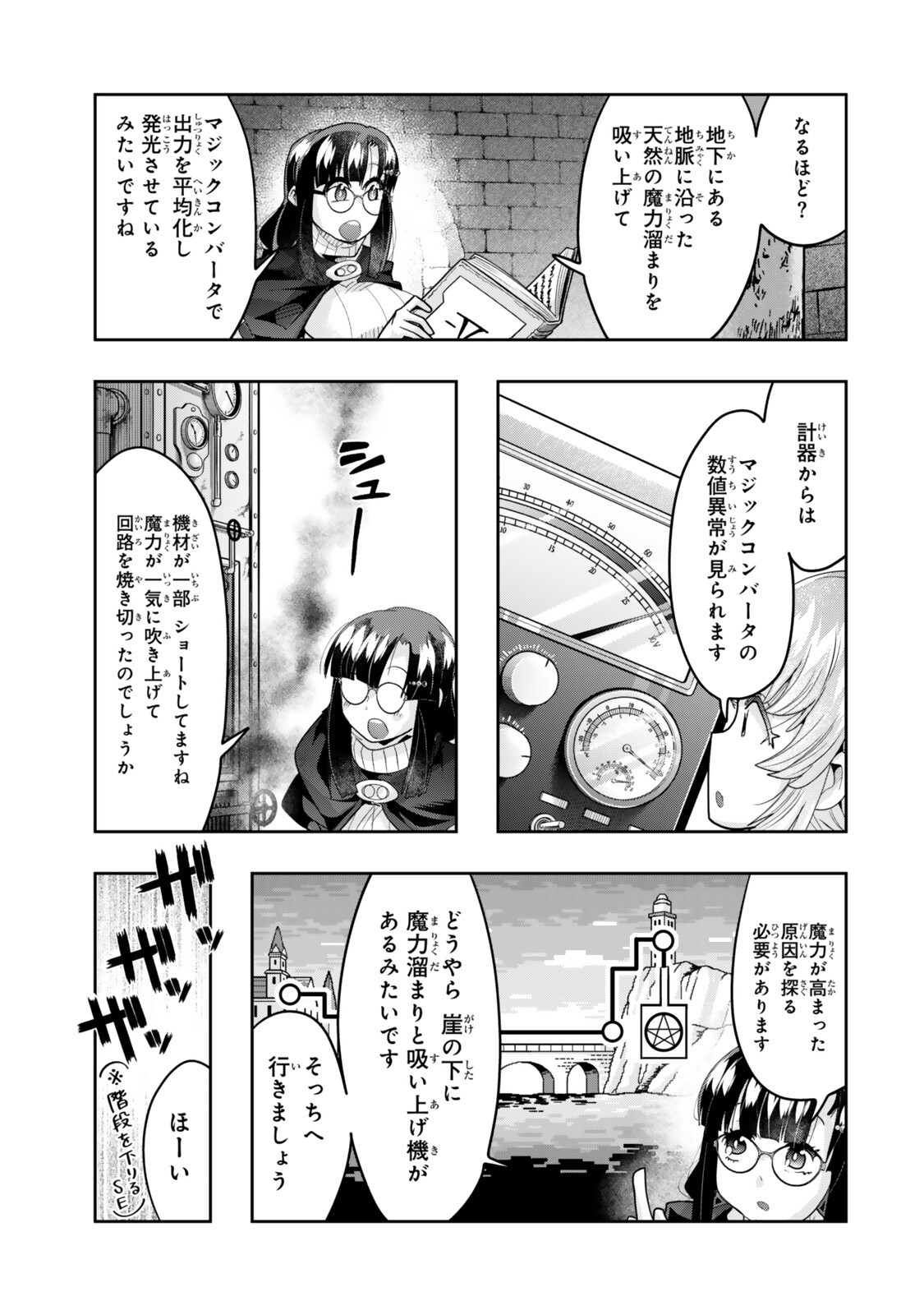 Yoku Wakaranai Keredo Isekai ni Tensei Shiteita You Desu Chap 153 - Next Chap 154