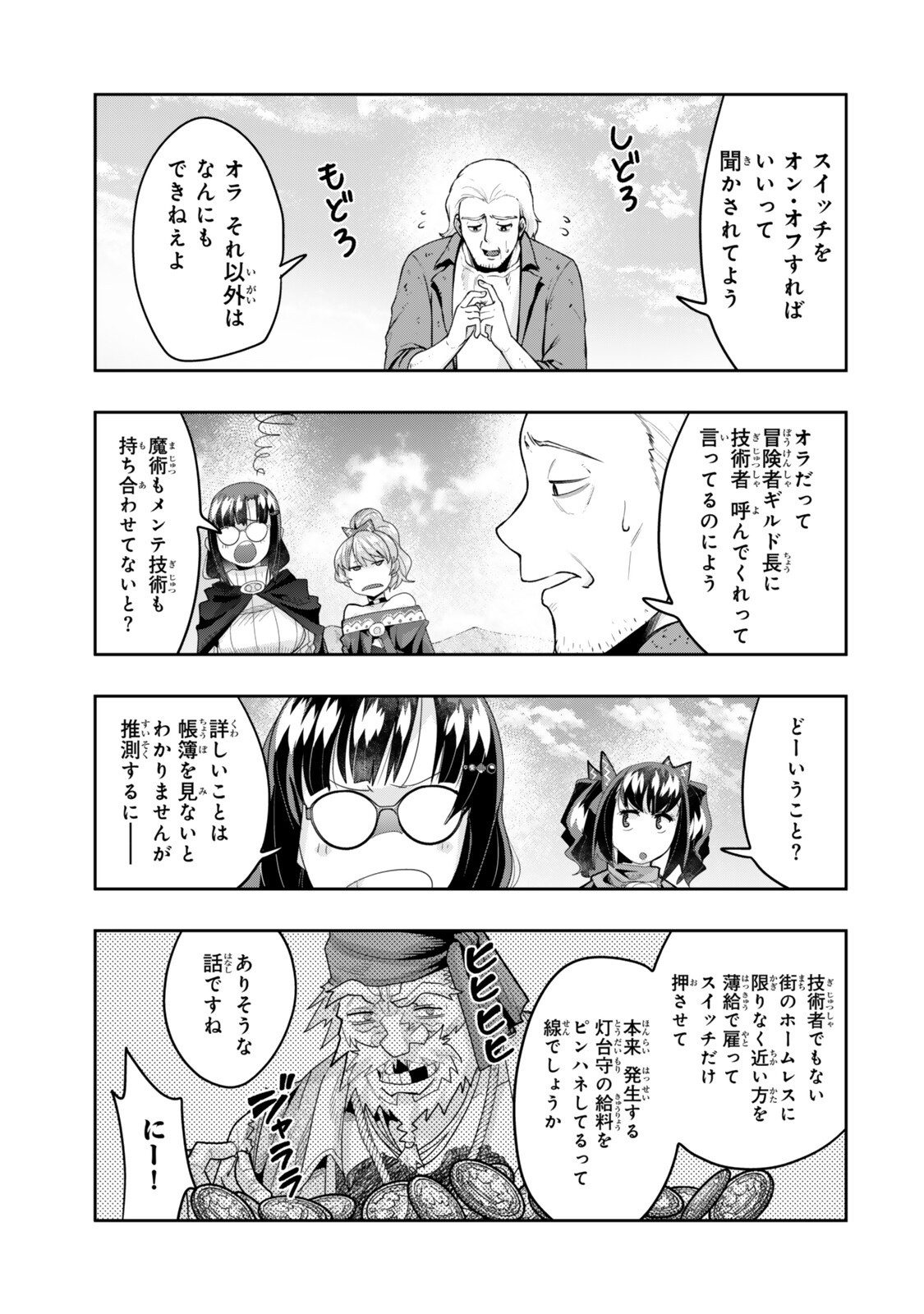 Yoku Wakaranai Keredo Isekai ni Tensei Shiteita You Desu Chap 153 - Next Chap 154