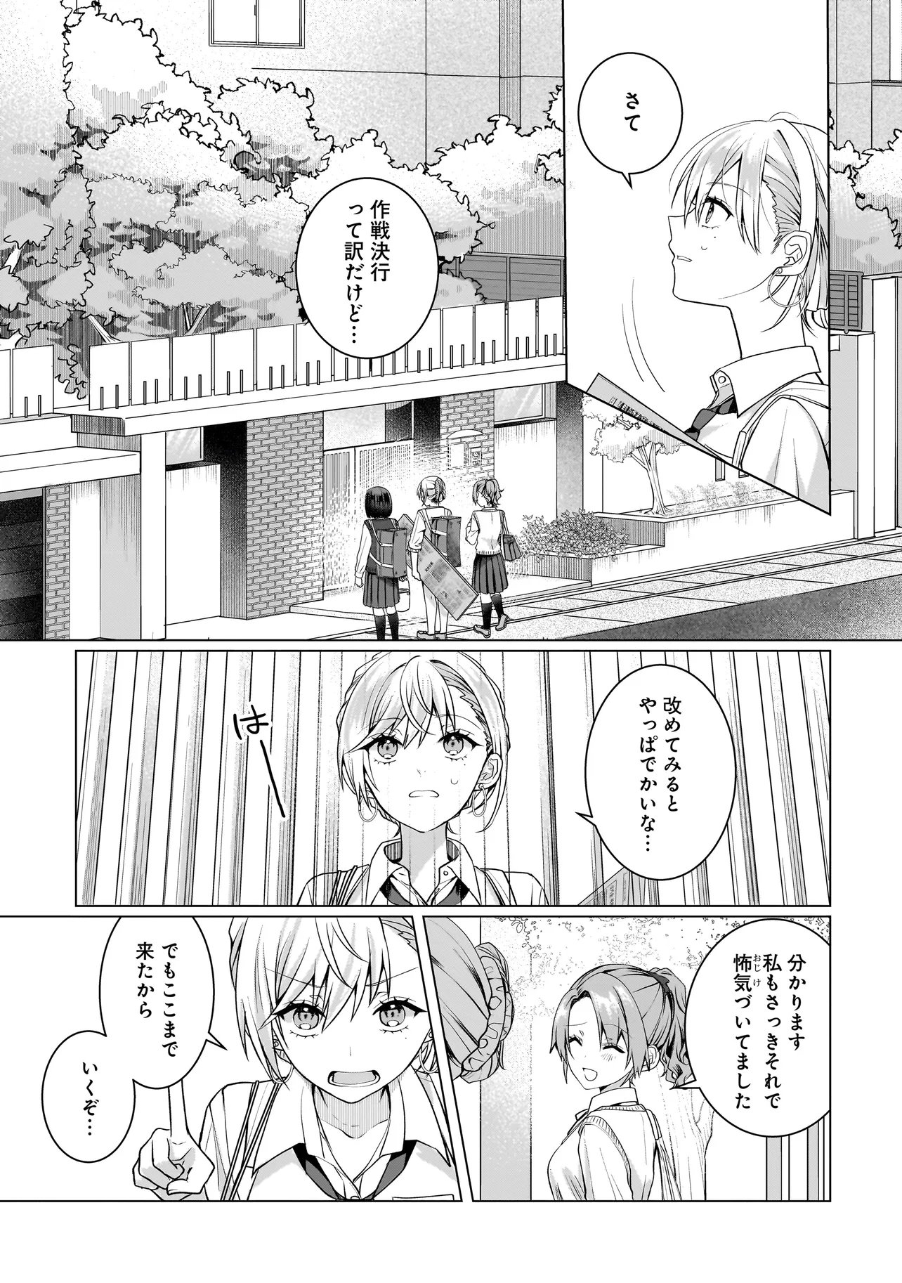 Yuri no Hajimari wa Dorei Kara Chap 17.2 - Next Chap 18.2