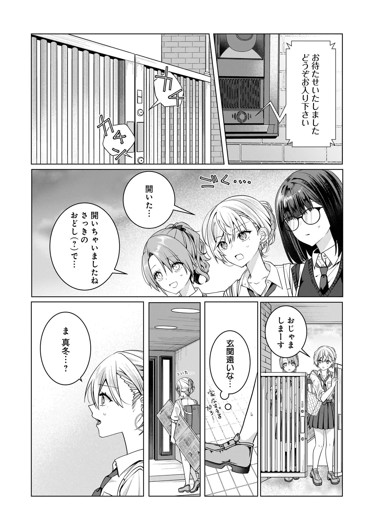 Yuri no Hajimari wa Dorei Kara Chap 17.2 - Next Chap 18.2