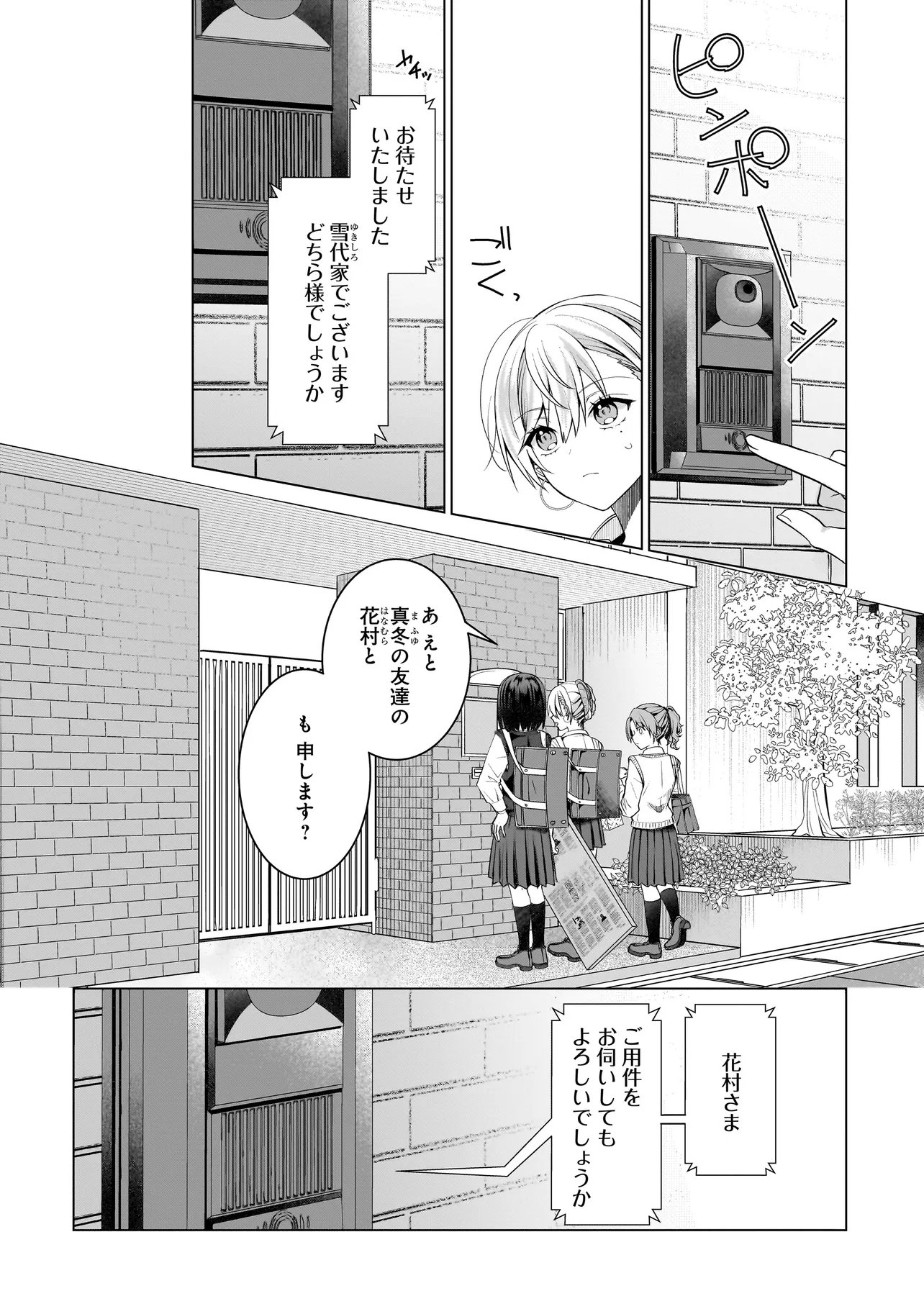 Yuri no Hajimari wa Dorei Kara Chap 17.2 - Next Chap 18.2