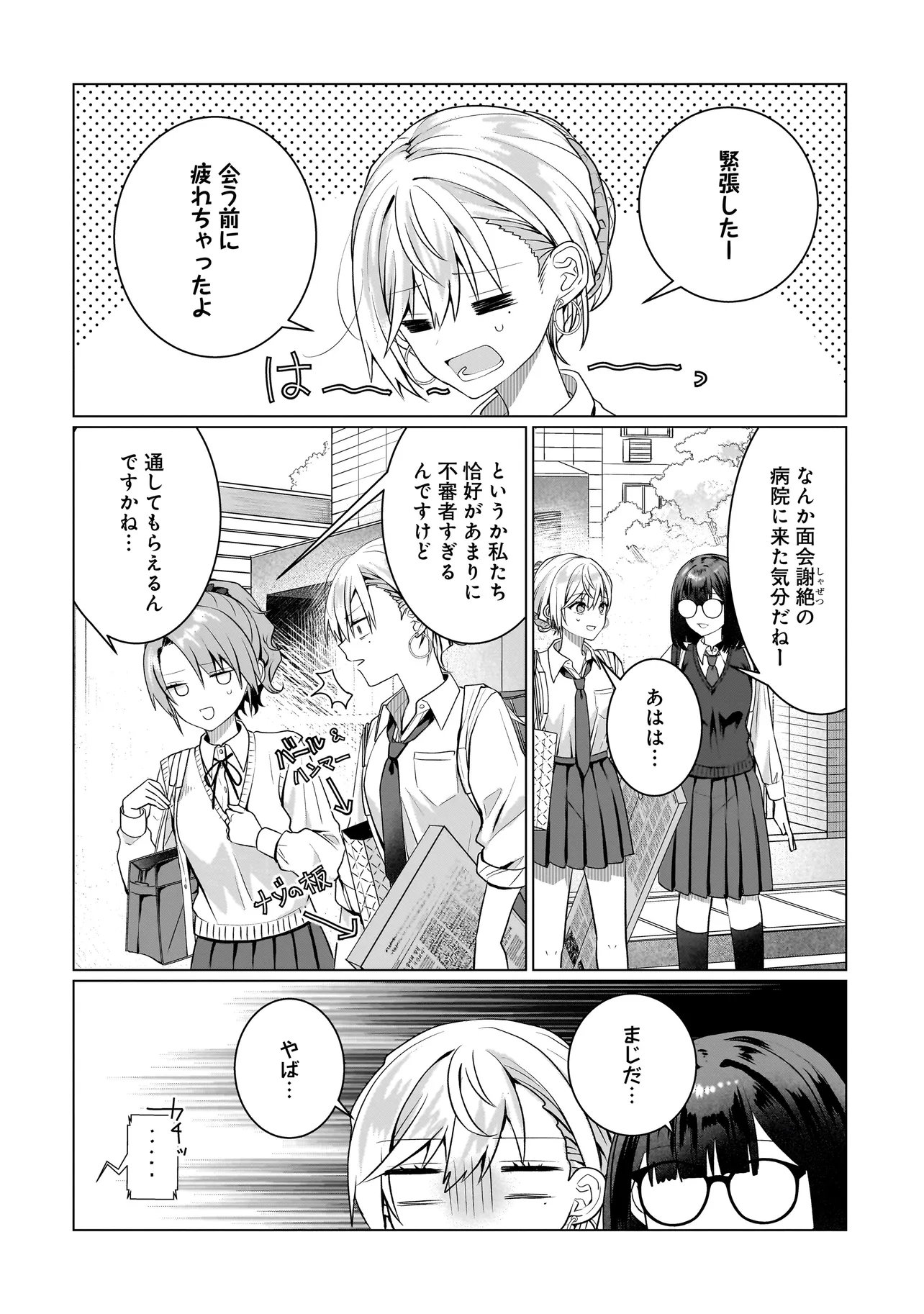 Yuri no Hajimari wa Dorei Kara Chap 17.2 - Next Chap 18.2
