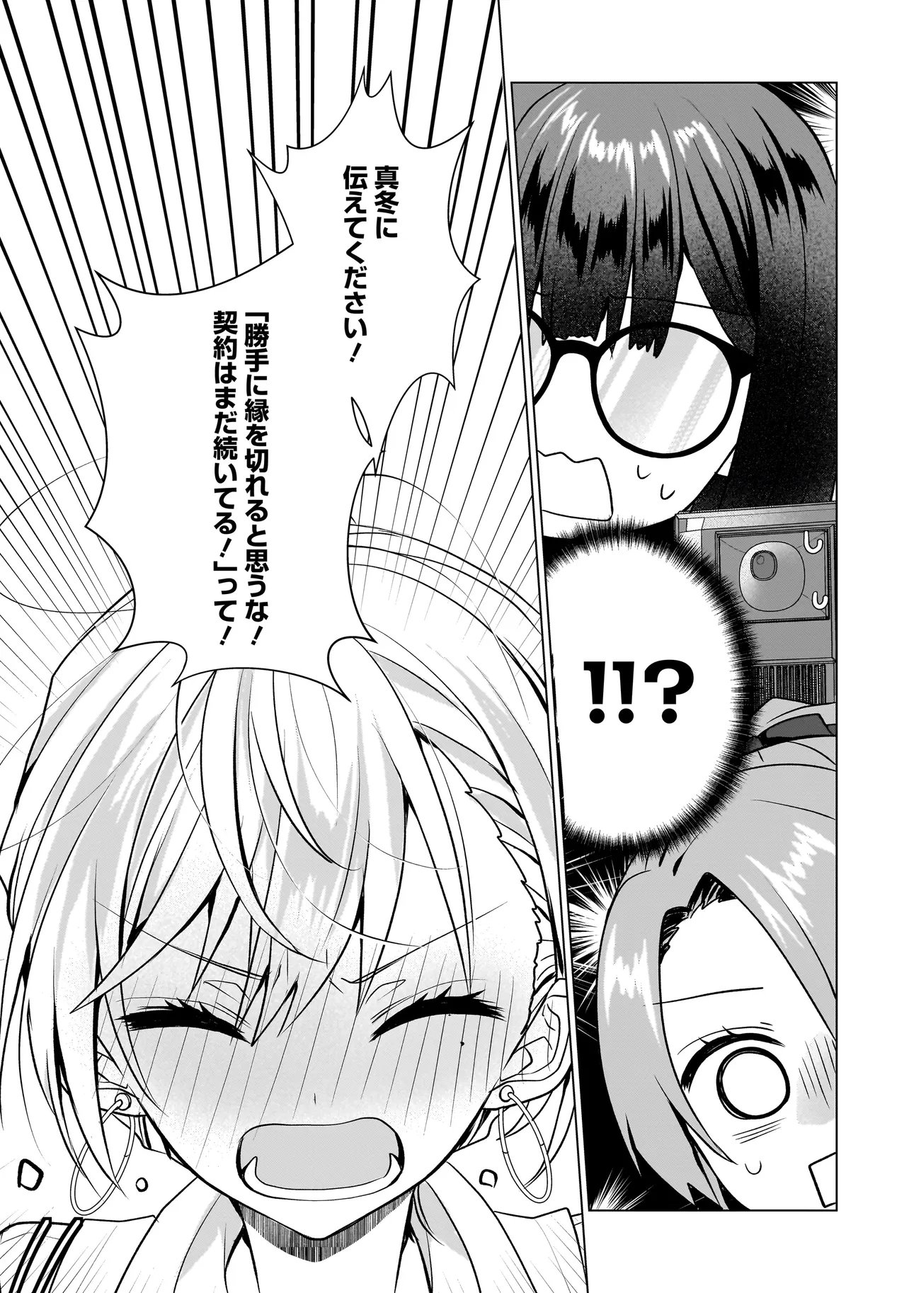 Yuri no Hajimari wa Dorei Kara Chap 17.2 - Next Chap 18.2