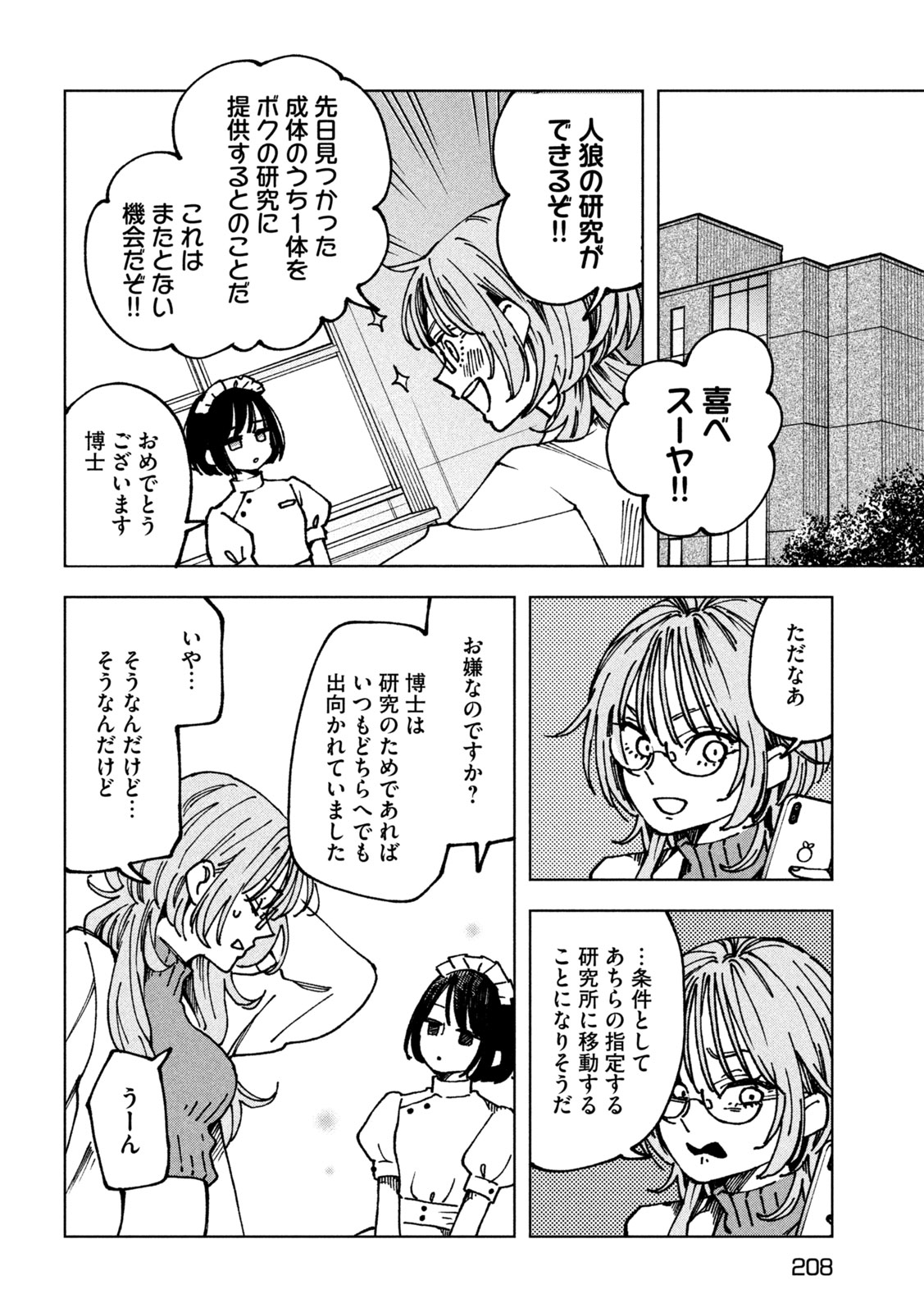 Yuuyami to Kataware Chap 3 - Next Chap 4