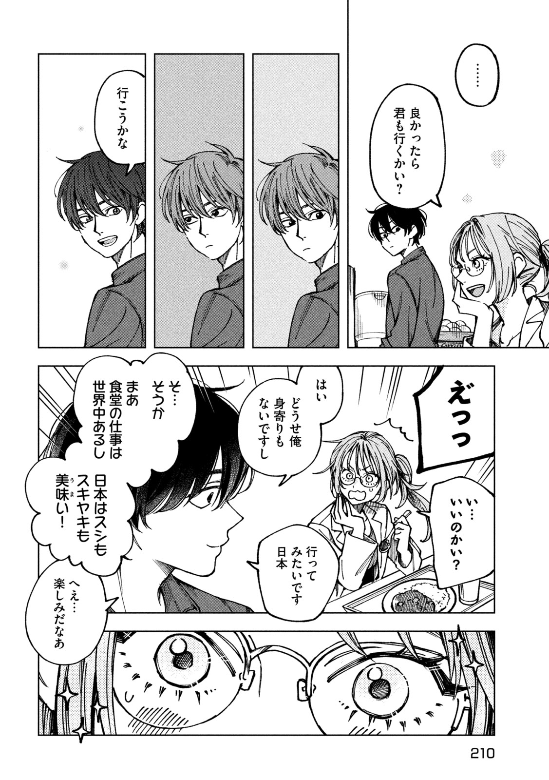 Yuuyami to Kataware Chap 3 - Next Chap 4