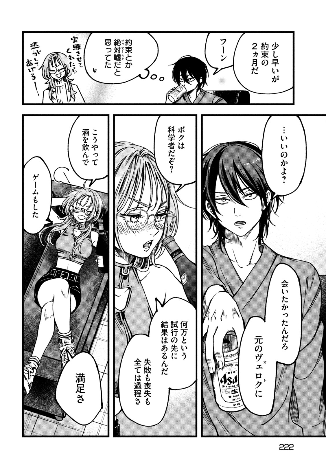 Yuuyami to Kataware Chap 3 - Next Chap 4