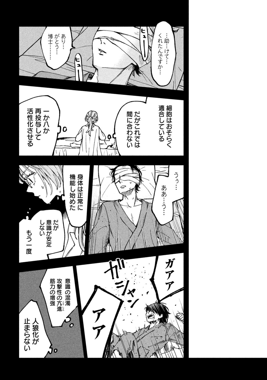 Yuuyami to Kataware Chap 3 - Next Chap 4