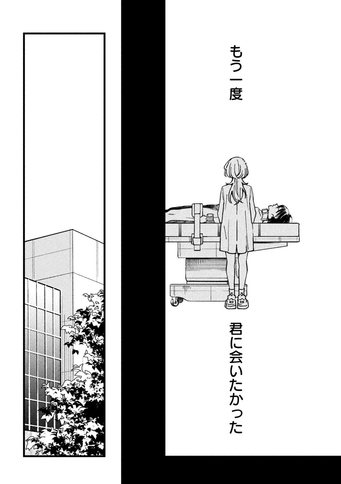 Yuuyami to Kataware Chap 3 - Next Chap 4