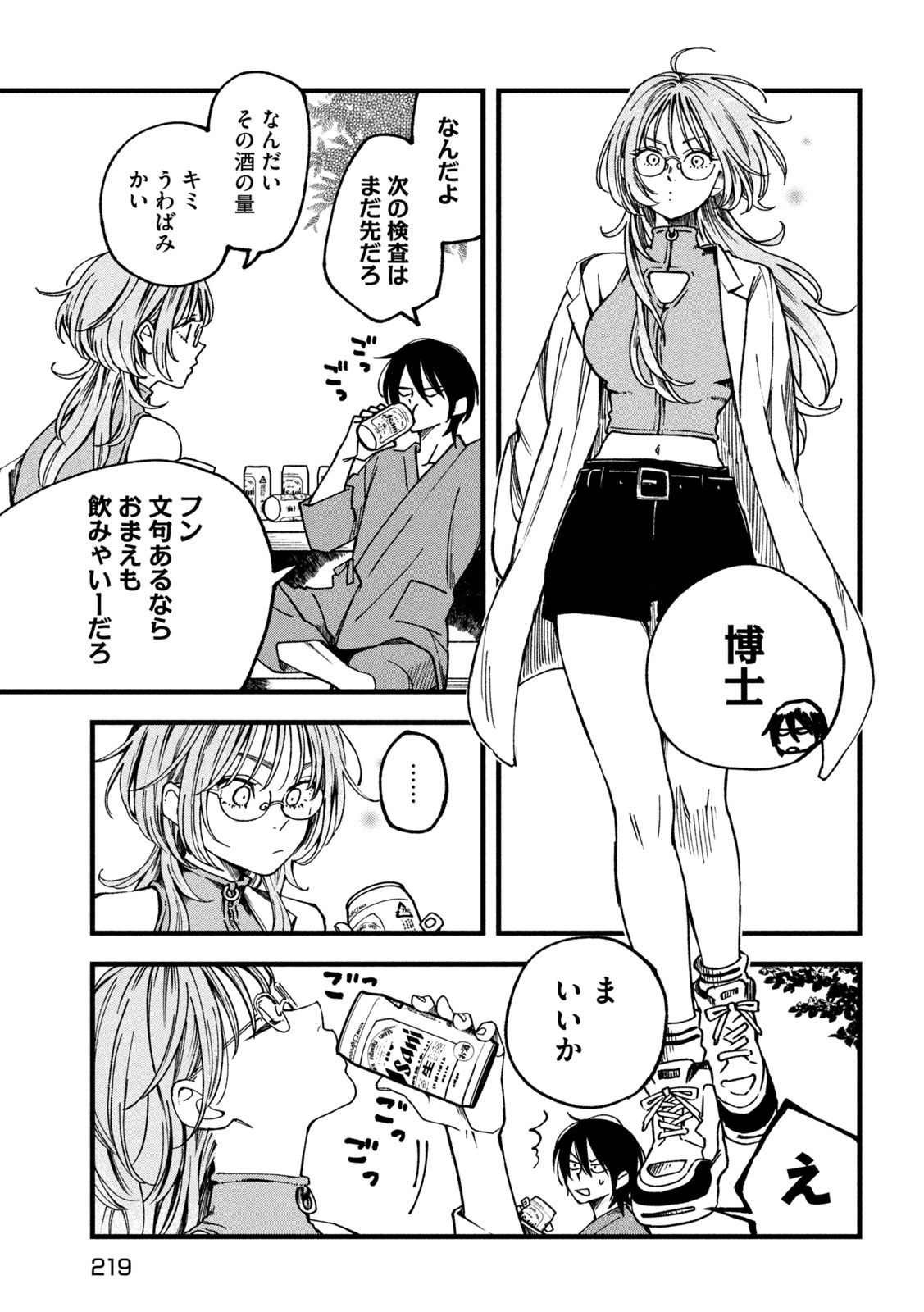 Yuuyami to Kataware Chap 3 - Next Chap 4