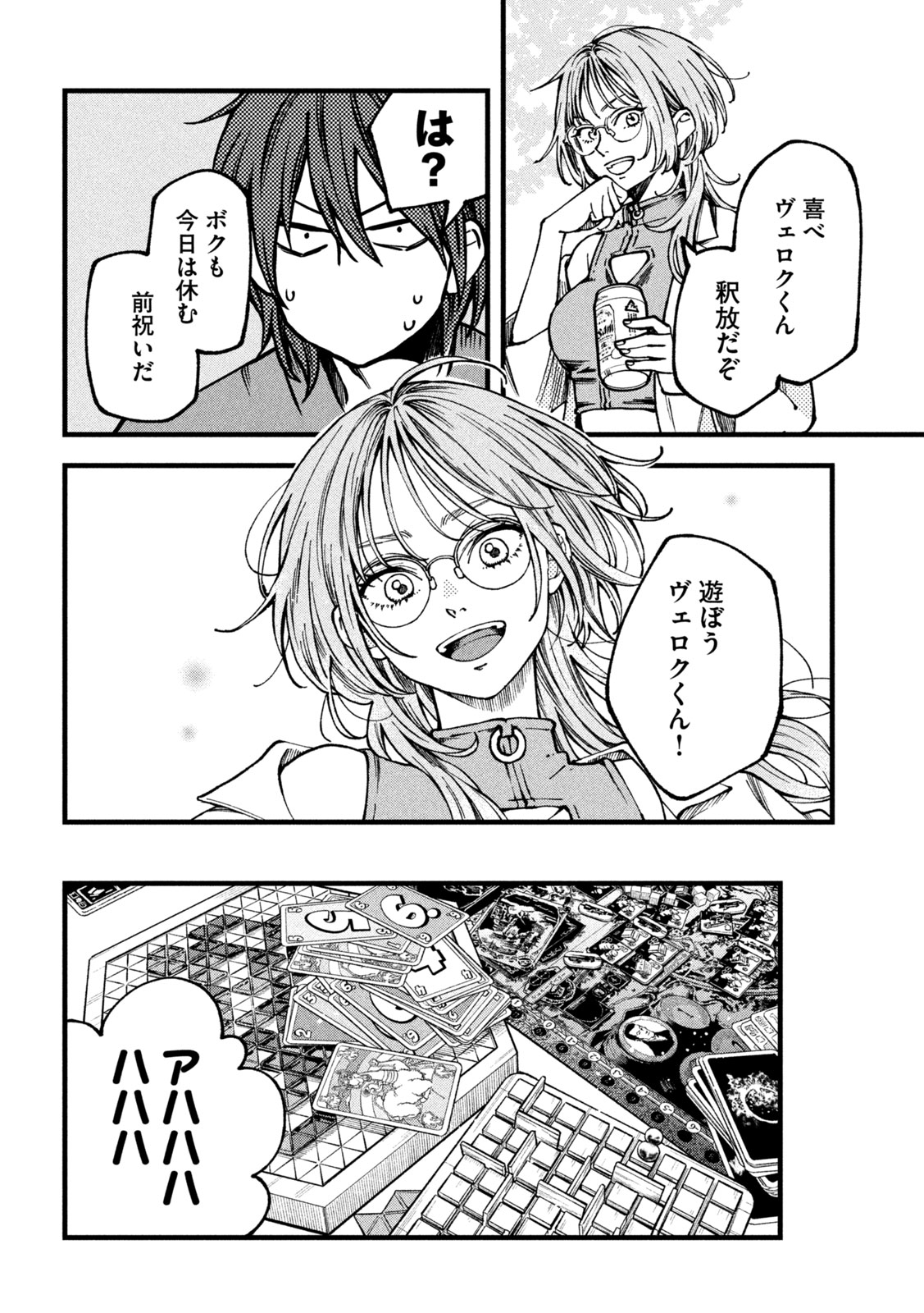 Yuuyami to Kataware Chap 3 - Next Chap 4