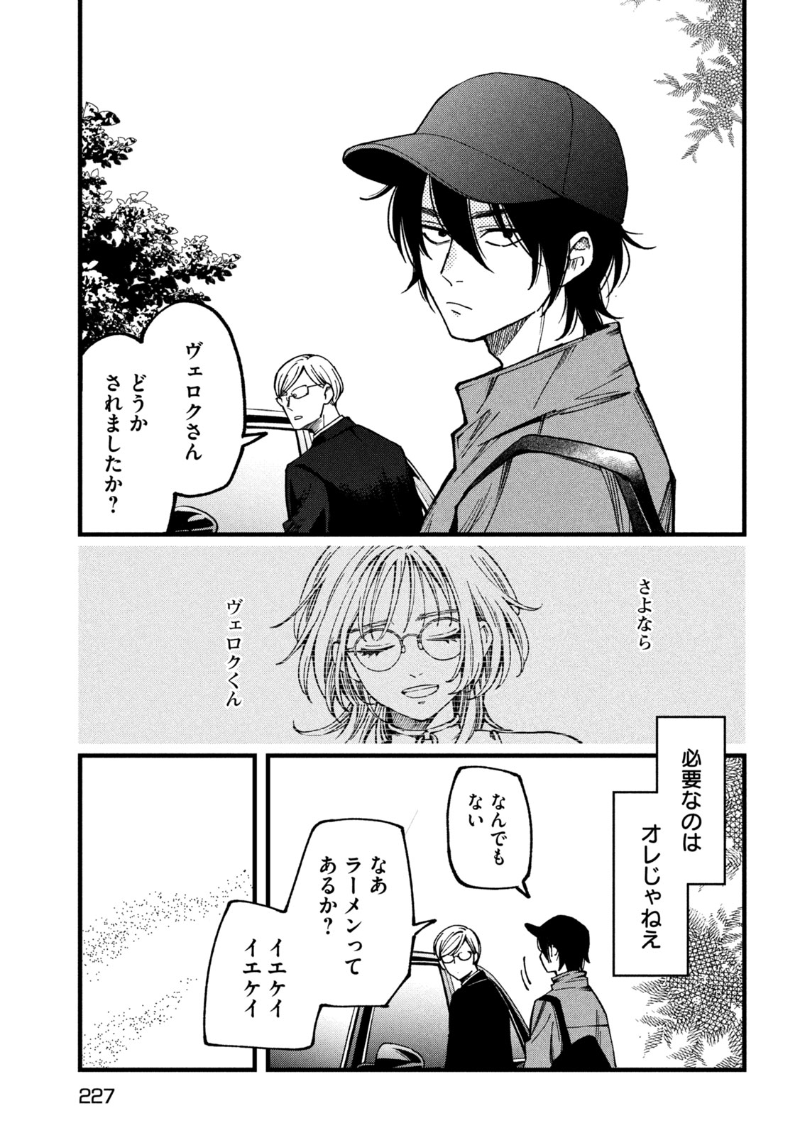 Yuuyami to Kataware Chap 3 - Next Chap 4
