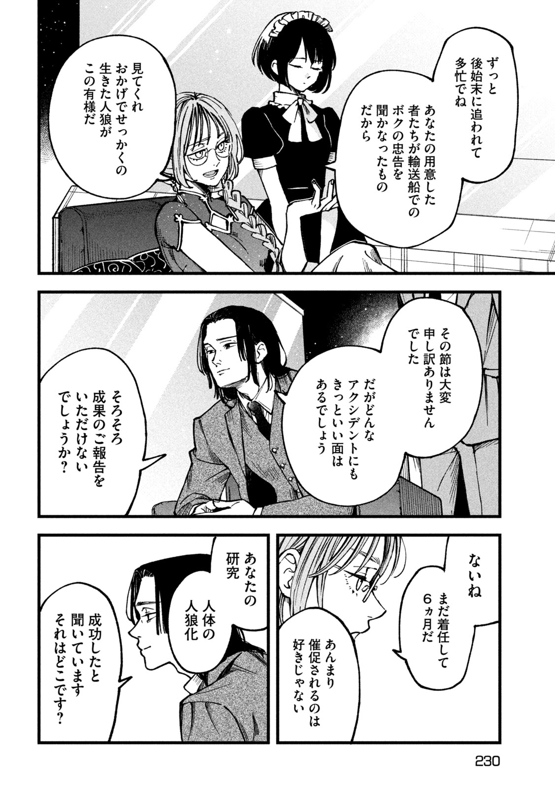 Yuuyami to Kataware Chap 3 - Next Chap 4