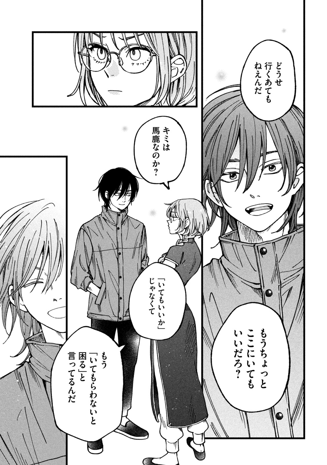 Yuuyami to Kataware Chap 3 - Next Chap 4