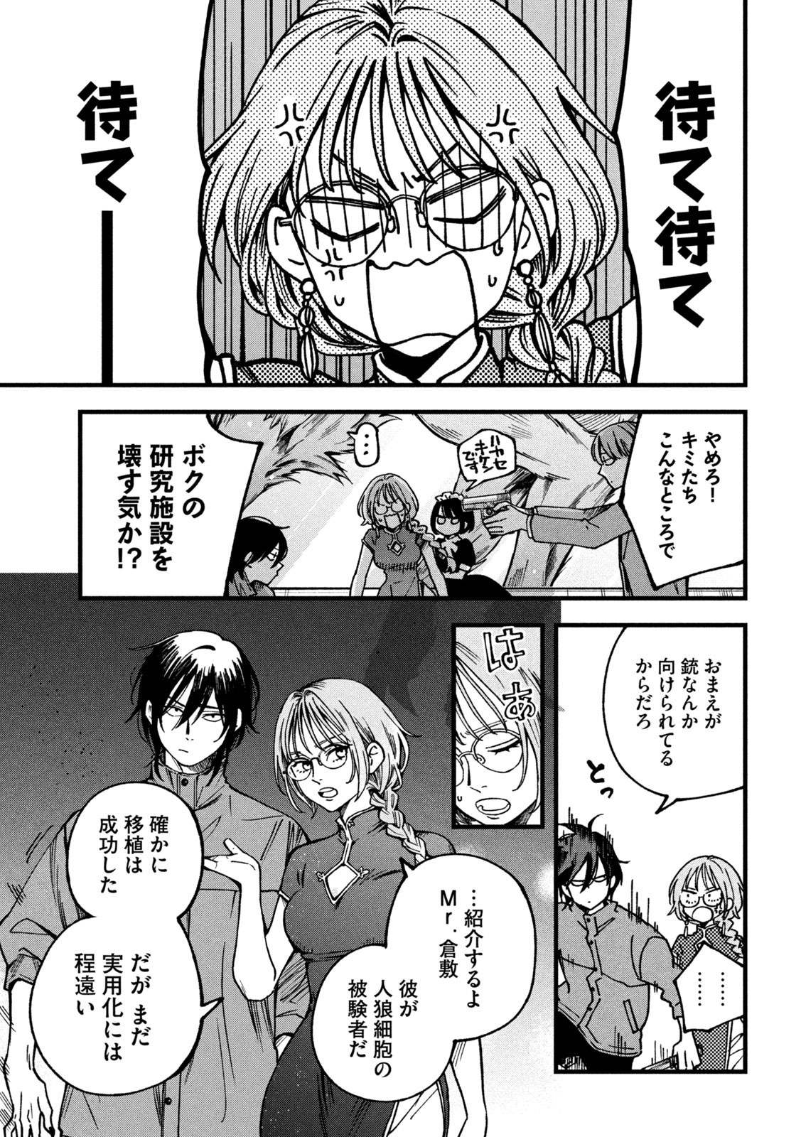 Yuuyami to Kataware Chap 3 - Next Chap 4