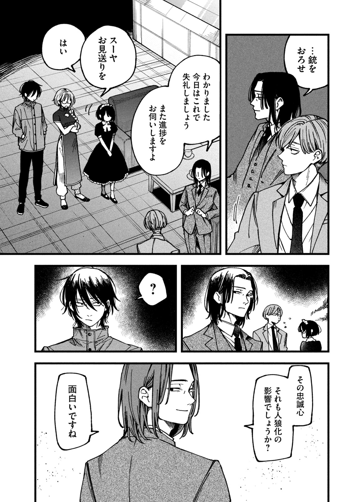 Yuuyami to Kataware Chap 3 - Next Chap 4