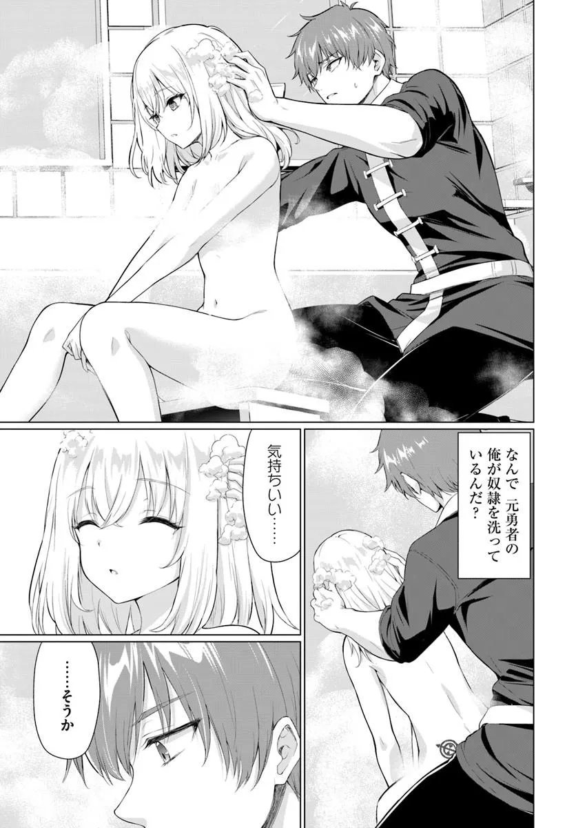 Yuusha ni Zenbu Ubawareta Ore wa Yuusha no Hahaoya to Party wo Kumimashita! Chap 36 - Next Chap 37